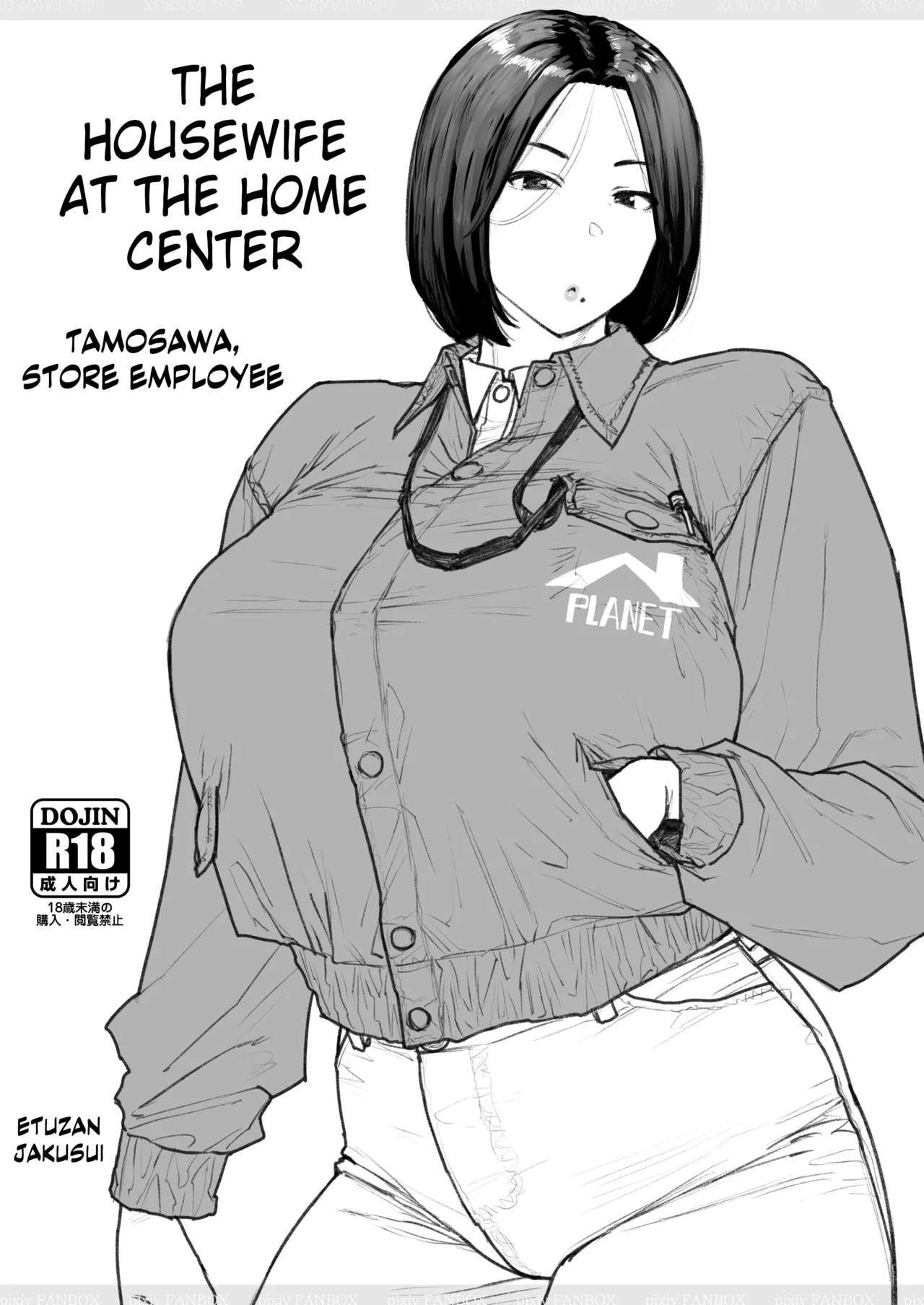Home center ni okusama wa iru 2 kanseiban | The housewife at the home center 2