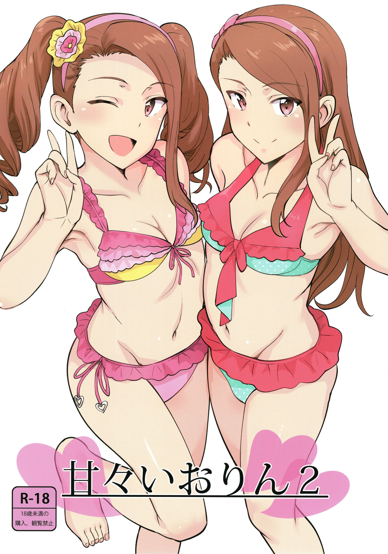 Ama-Ama Iorin 2 (THE IDOLM@STER) [English] [CGrascal]