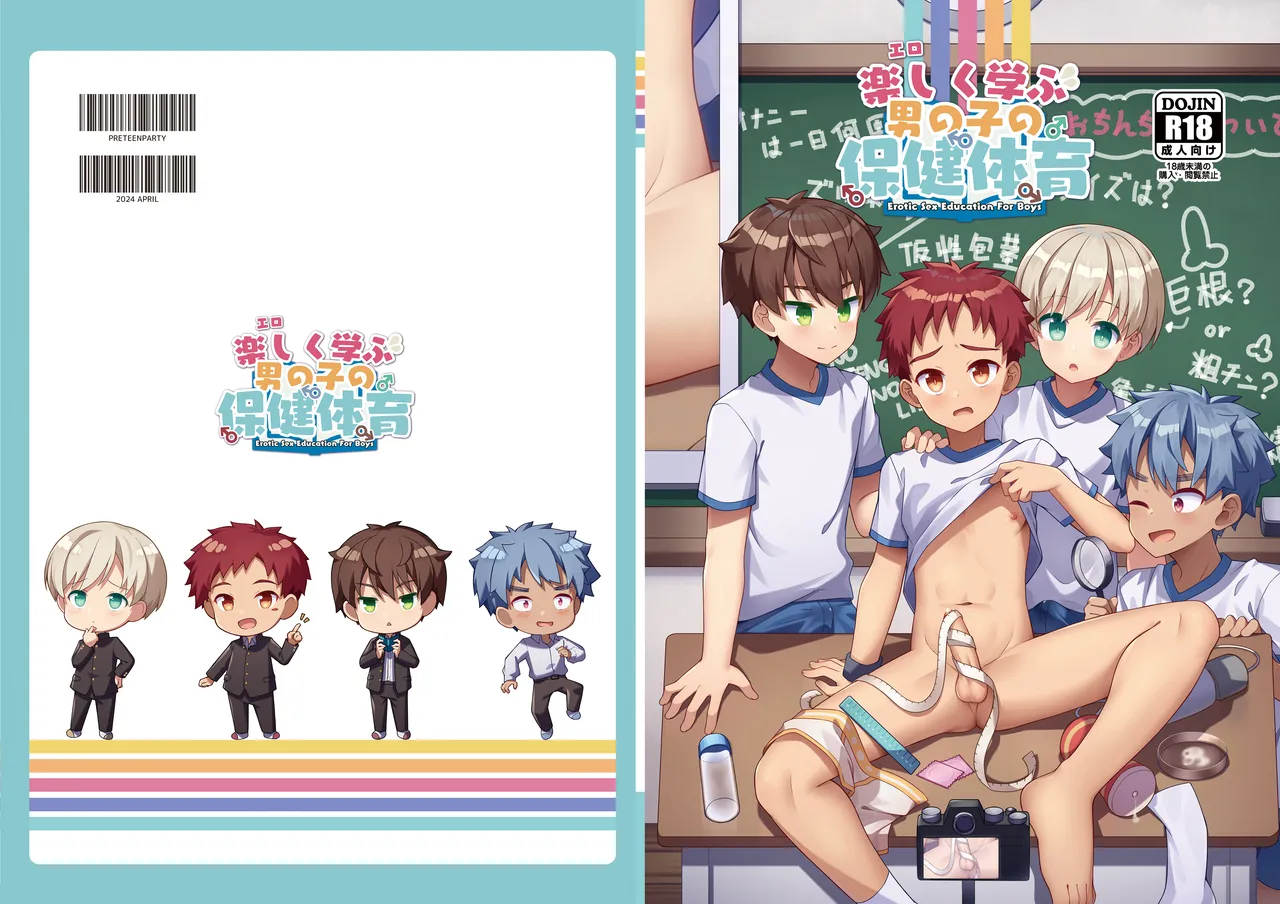 Eroku Manabu  Otokonoko  no Hoken Taiiku - Erotic Sex Education For Boys [English] {Chin²} [Decensored]
