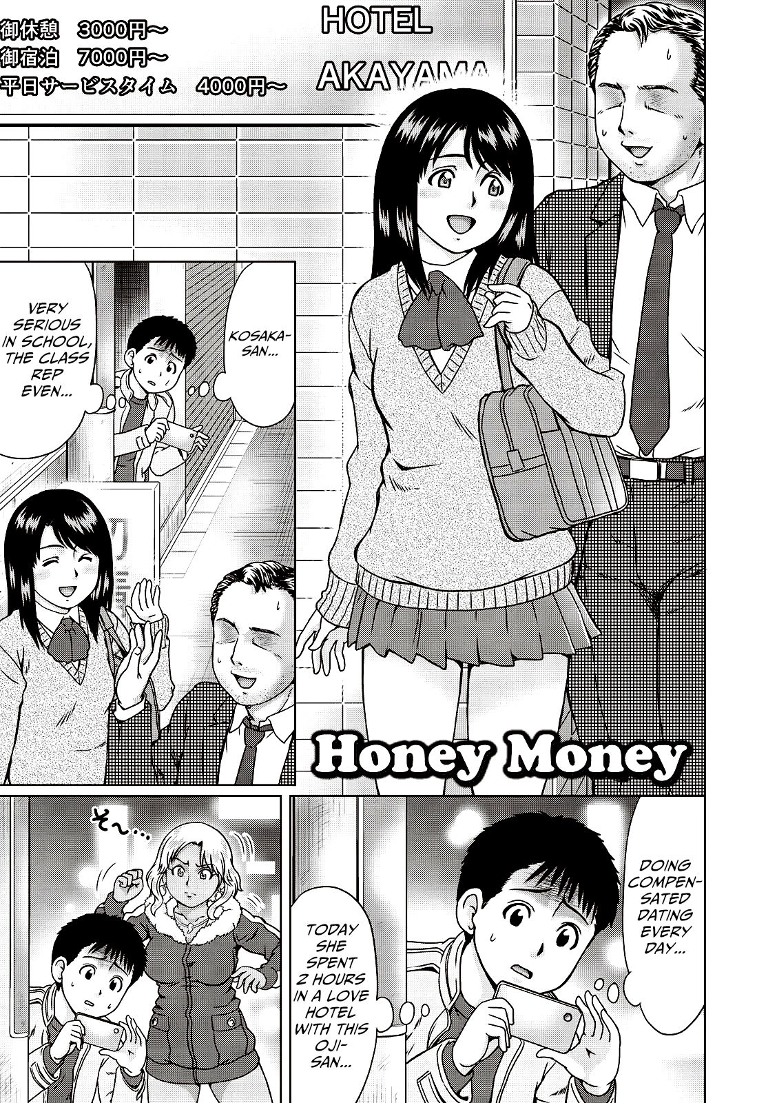 Honey Money (Doutei Holic!) [English] [Mongolfier]