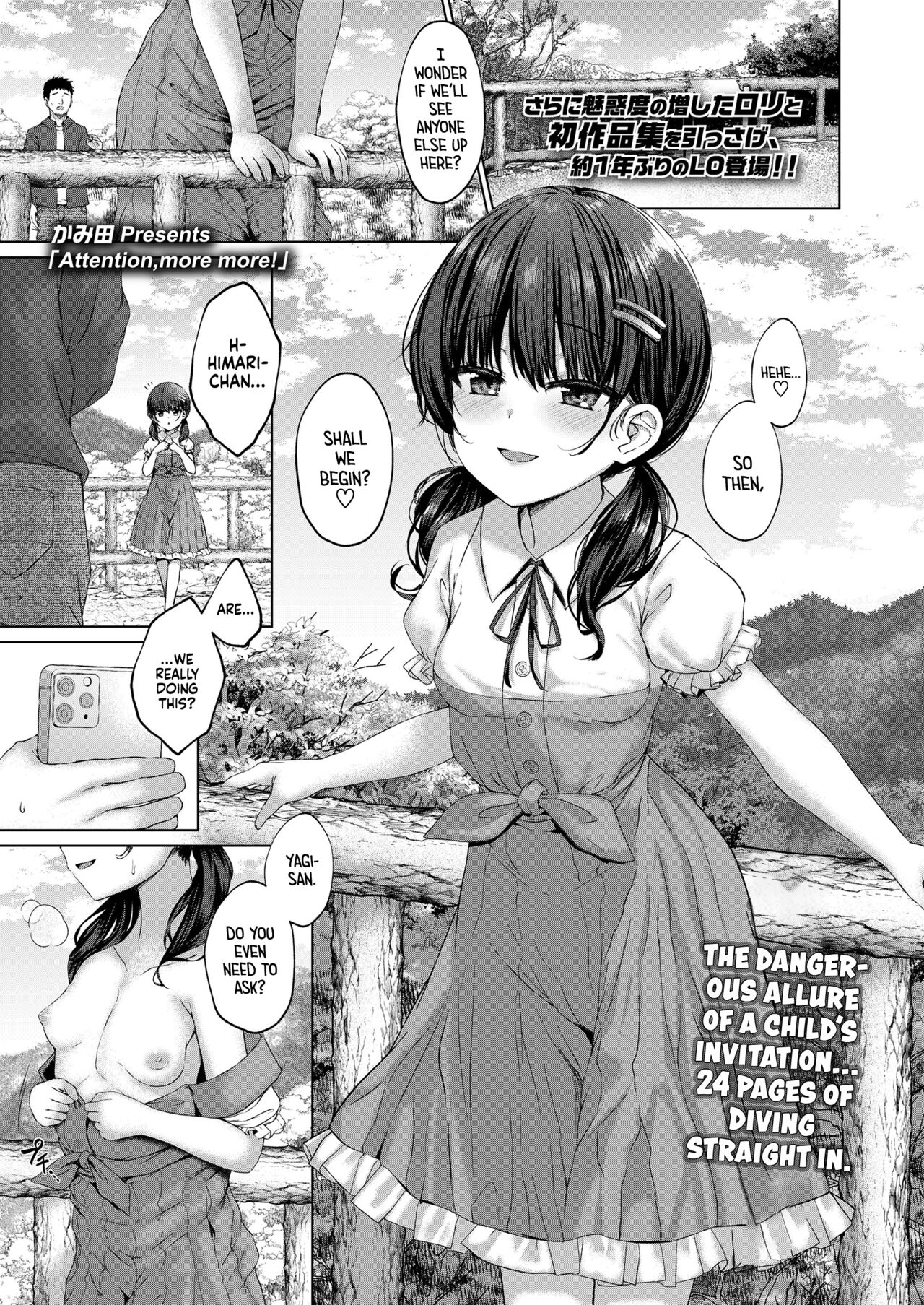 Attention, more more! (COMIC LO 2022-07) [English] [Xzosk]