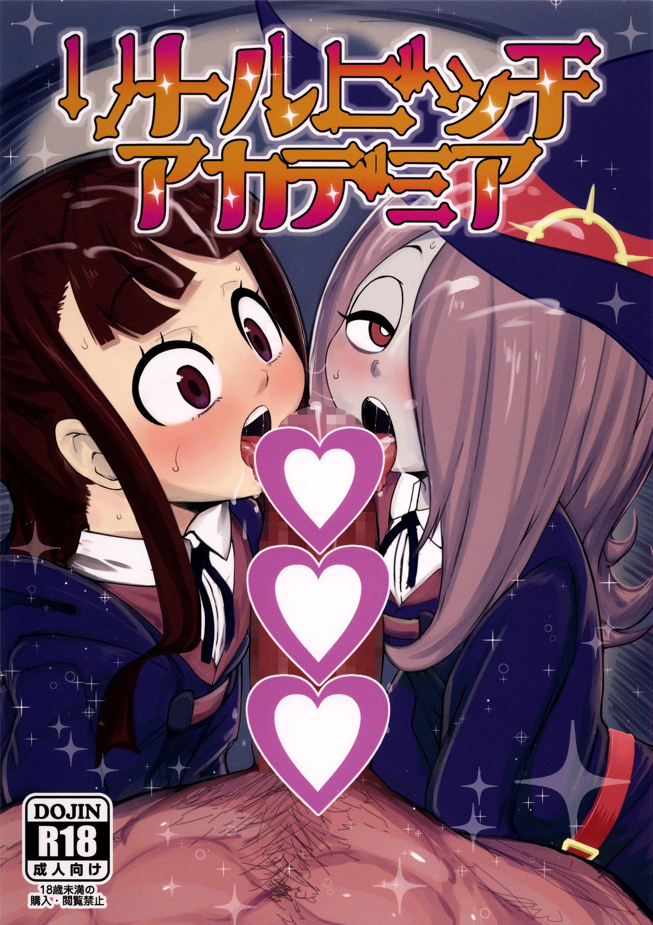 Little Bitch Academia (Little Witch Academia) [English] {Hennojin}