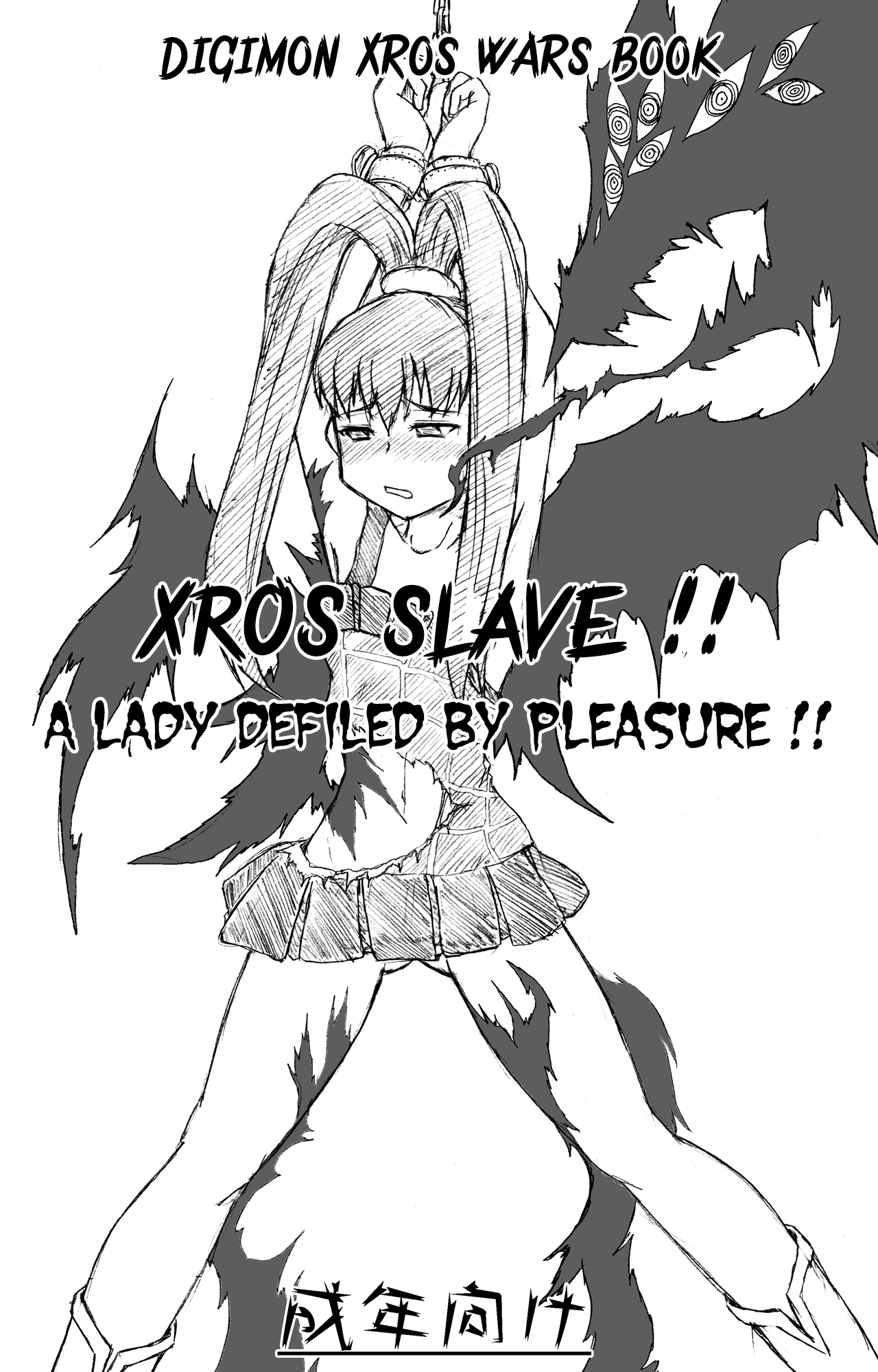 Xros Slave (Digimon Xros Wars)