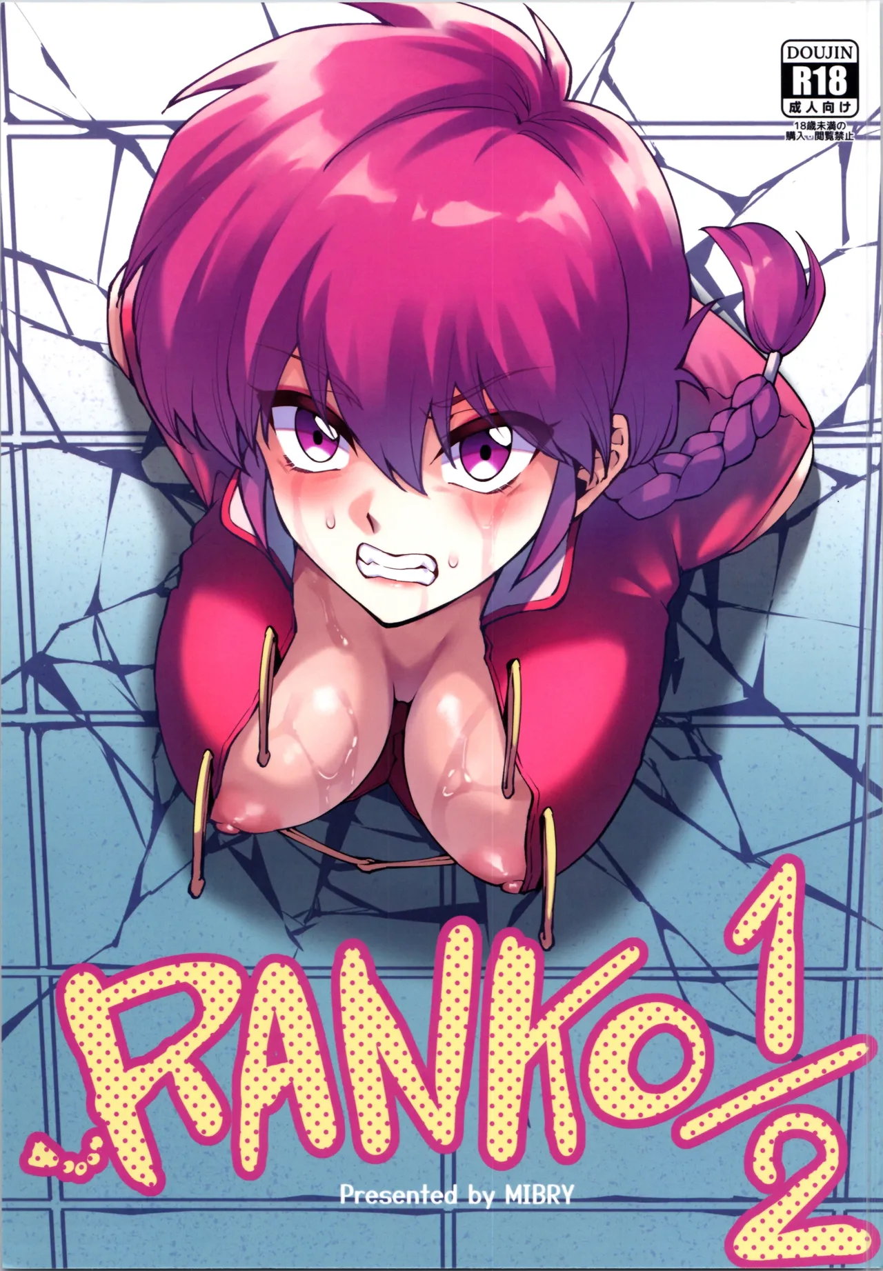 RANKO 1/2 + YAPPAPPA (Ranma 1/2) [English] [GTF]