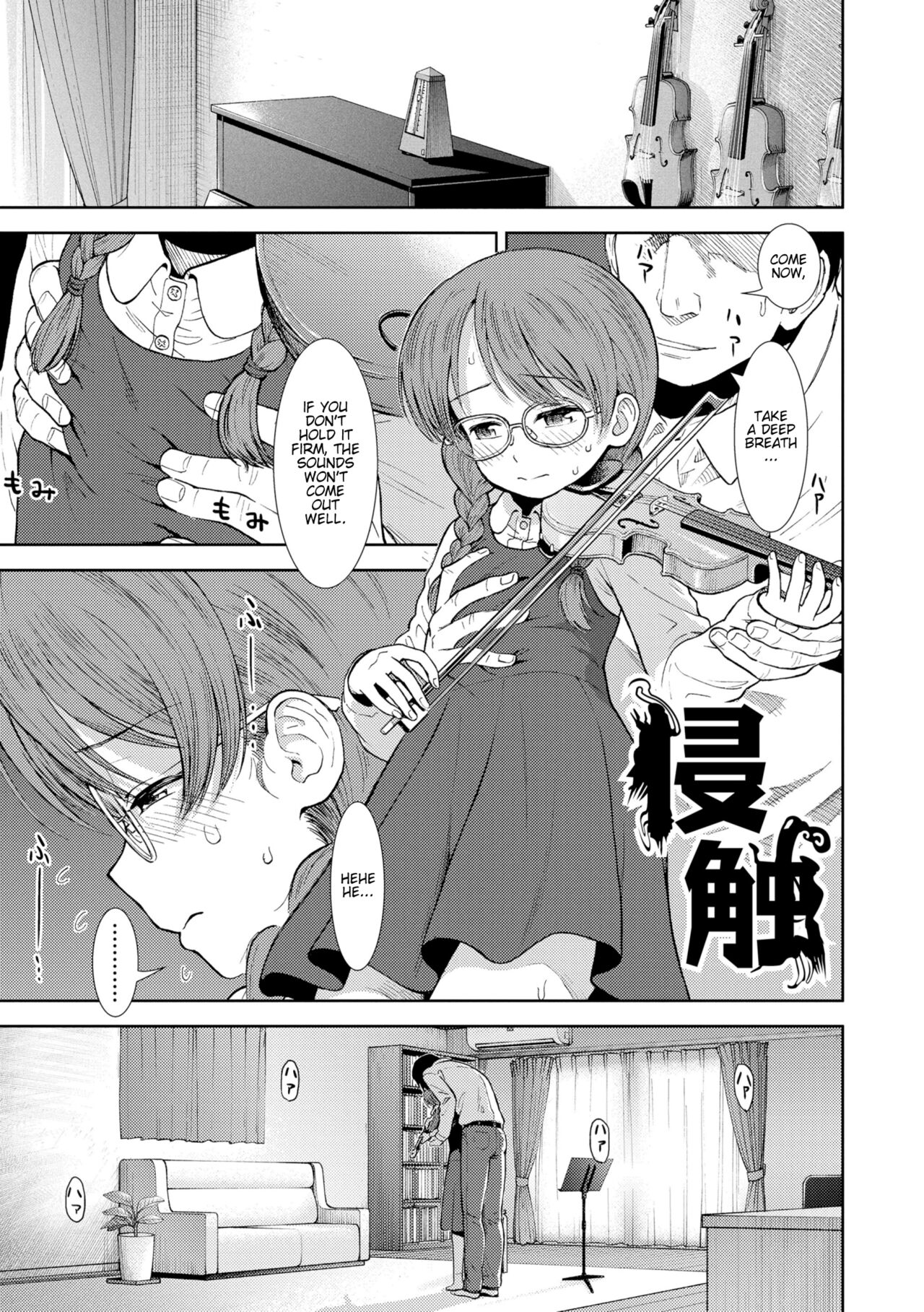 Shinshoku (Onnanoko no Omocha) [English] [LoliAce] [Decensored]
