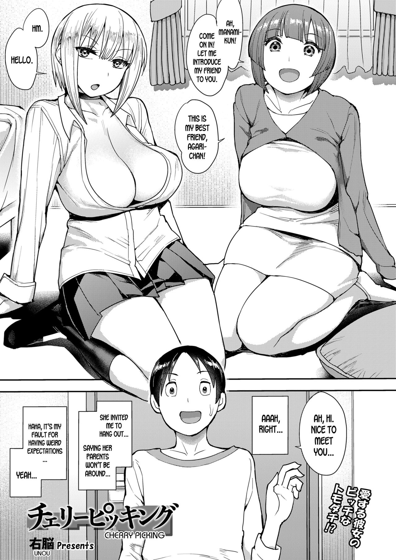 Cherry Picking (COMIC saseco Vol. 3) [English] [desudesu]