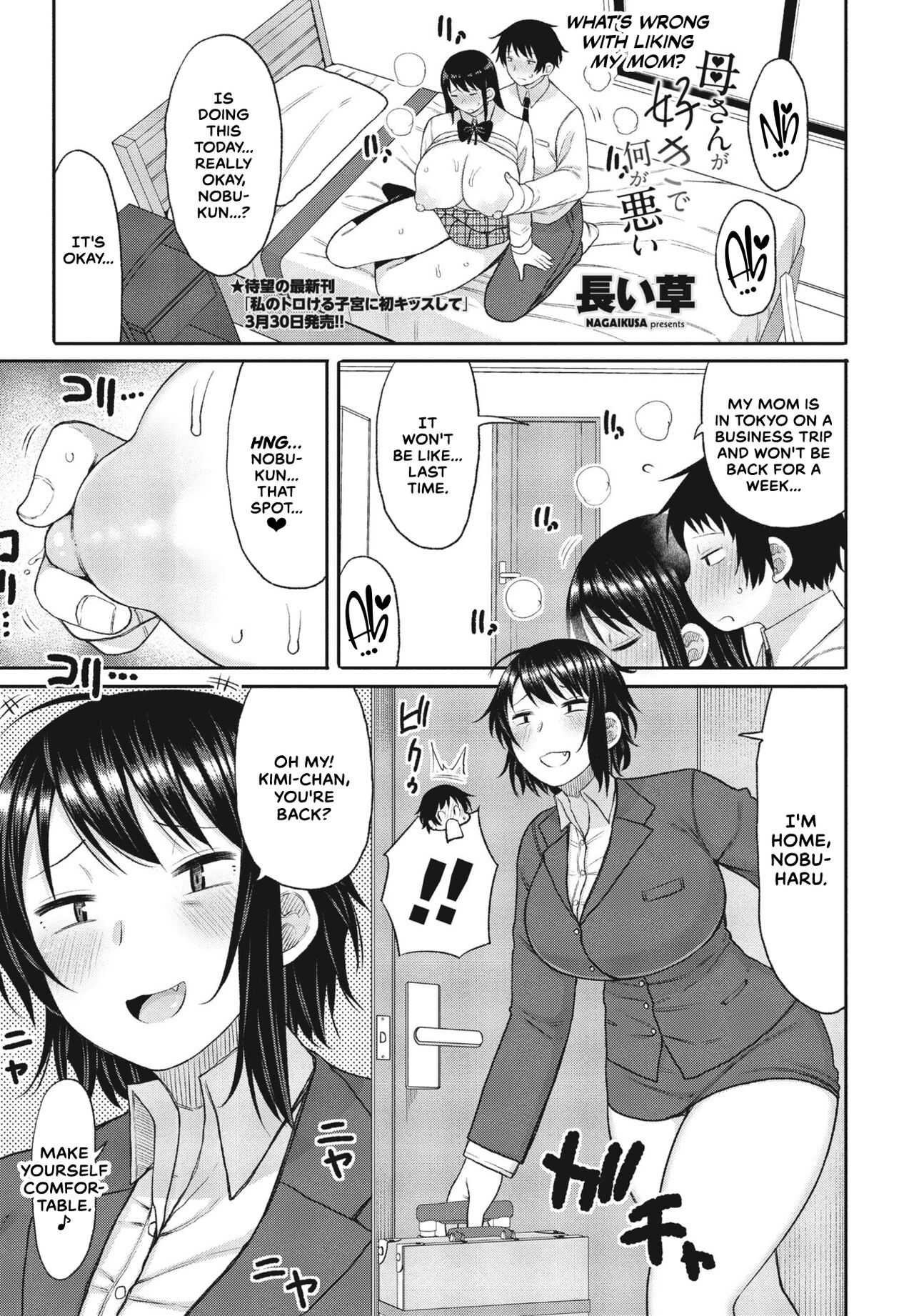 Kaa-san ga Suki de Nani ga Warui | What's Wrong With Liking My Mom?