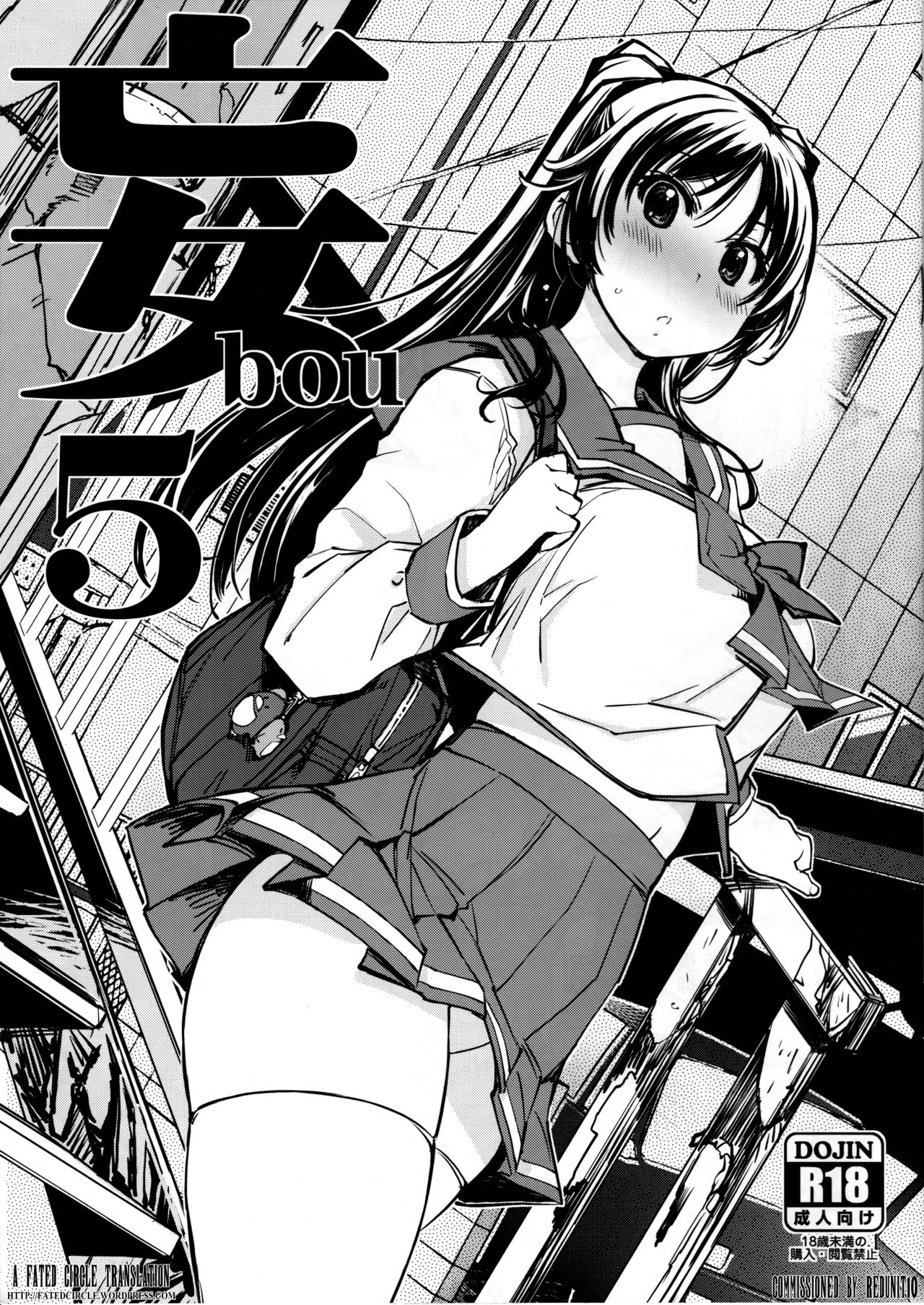 bou 5 (Various) [English] [FC]