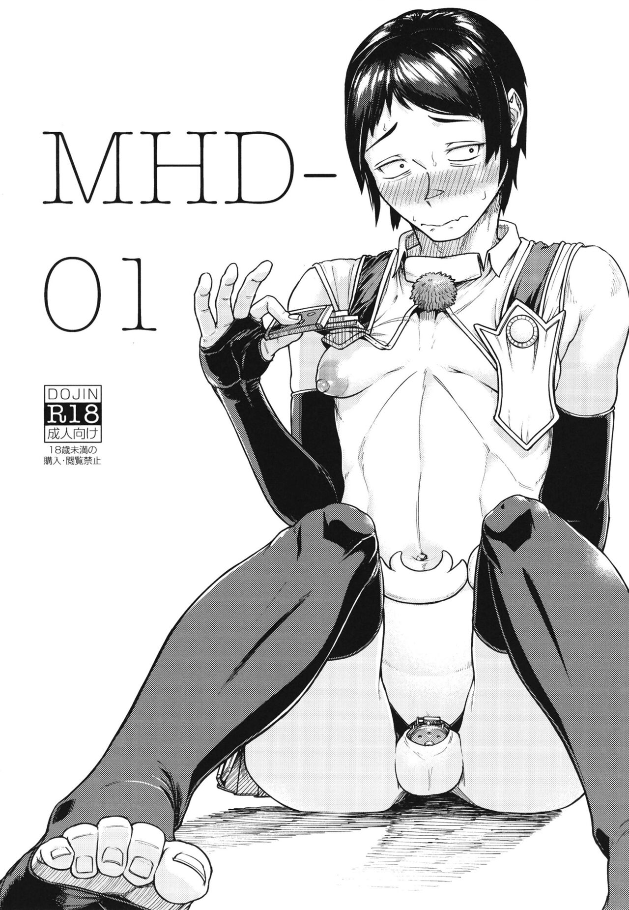 MHD-01 [English] [Project Valvrein]