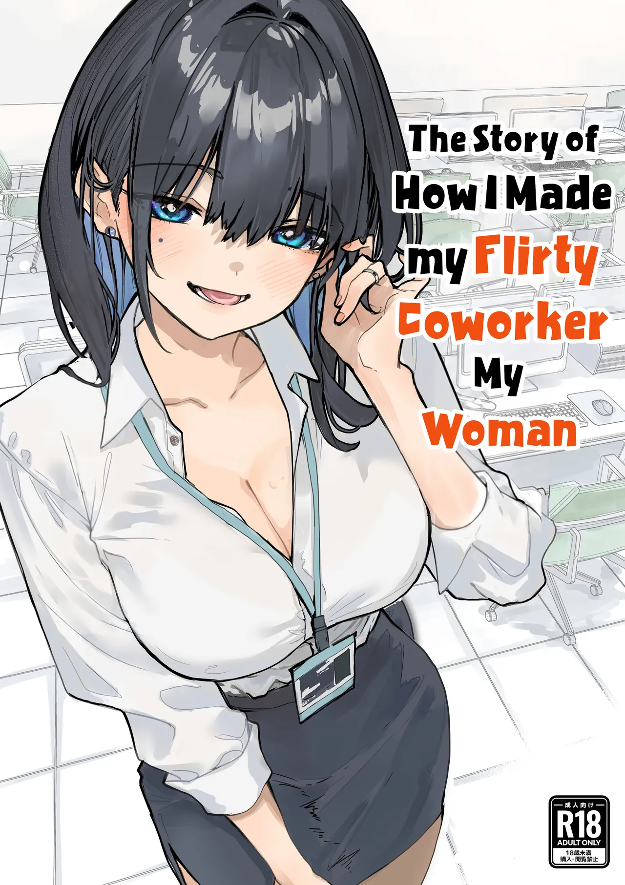 Uwakishou na Kaisha no Elite Douki o Ore no Onna ni Suru Hanashi | The Story of How I Made my Flirty Coworker my Woman