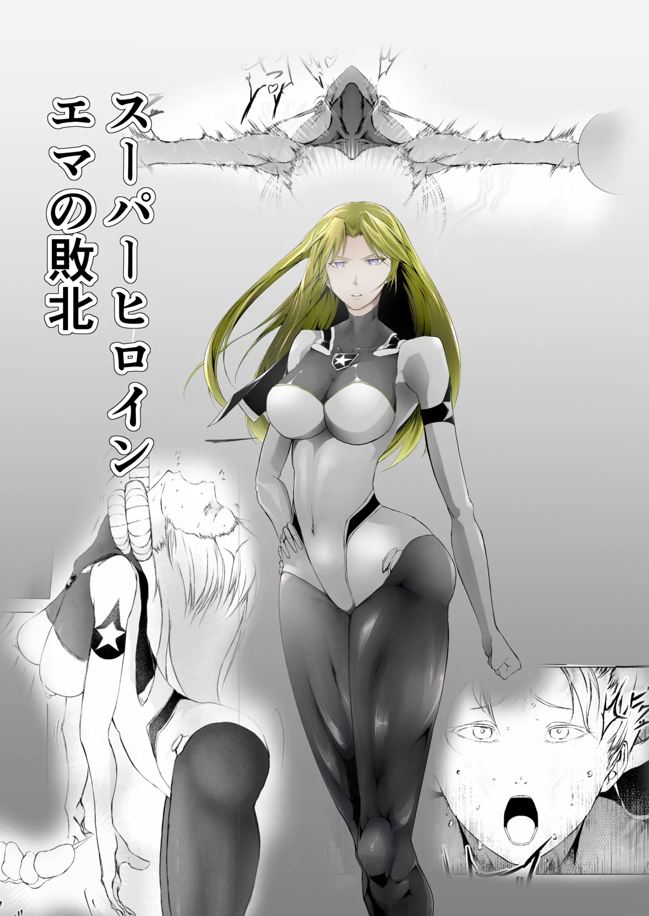 Superheroine Ema no Haiboku [English]