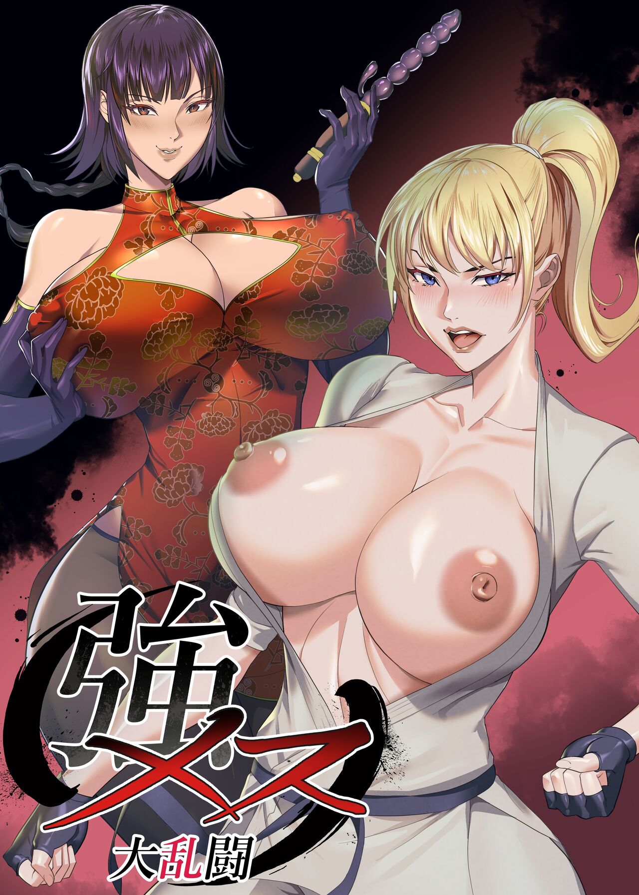Koumesu Dairantou | STRONG WOMAN'S GREAT TOURNAMENT [English]