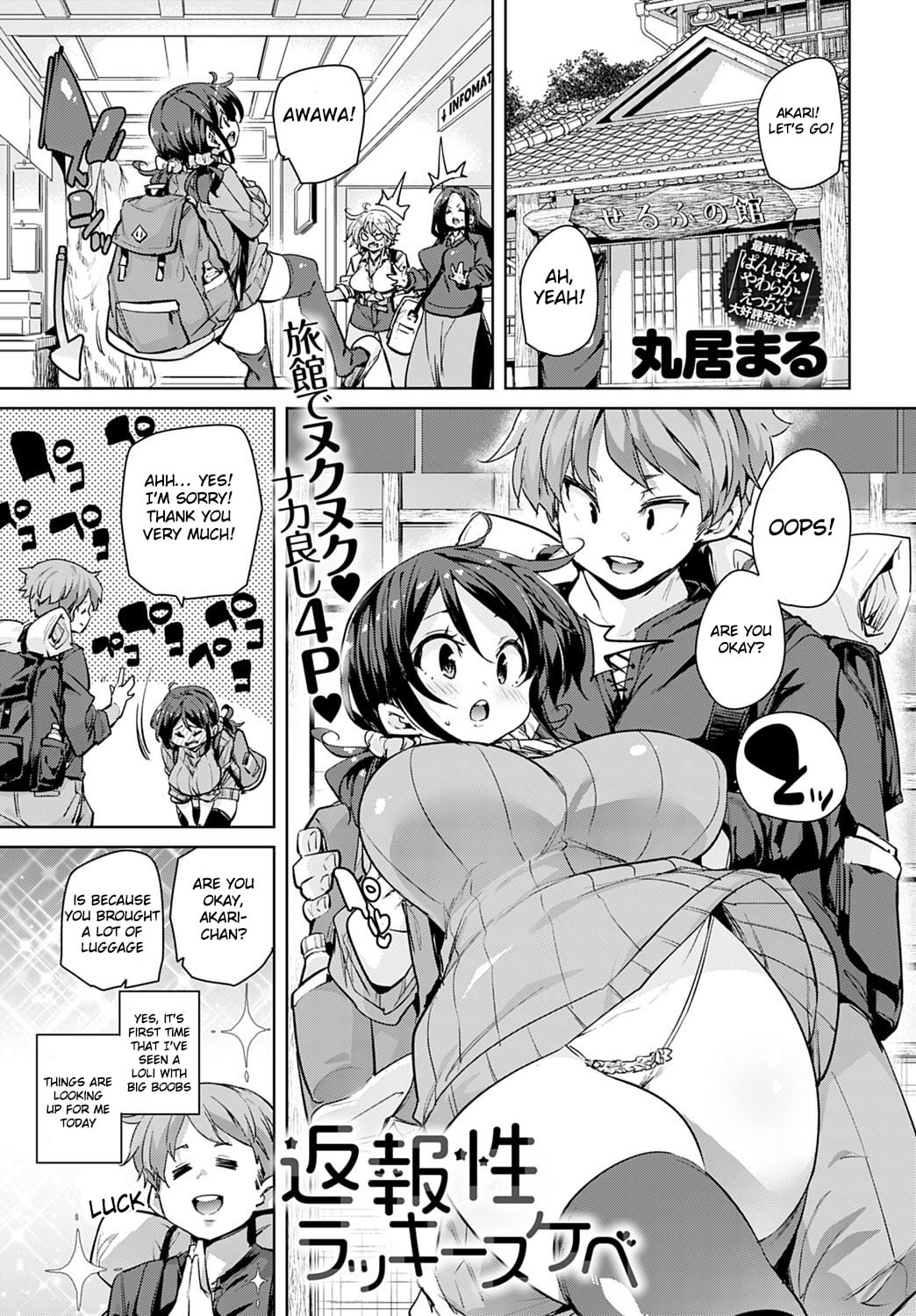 Henpousei Lucky Sukebe (COMIC Anthurium 2020-05) [English] [Raknnkarscans]