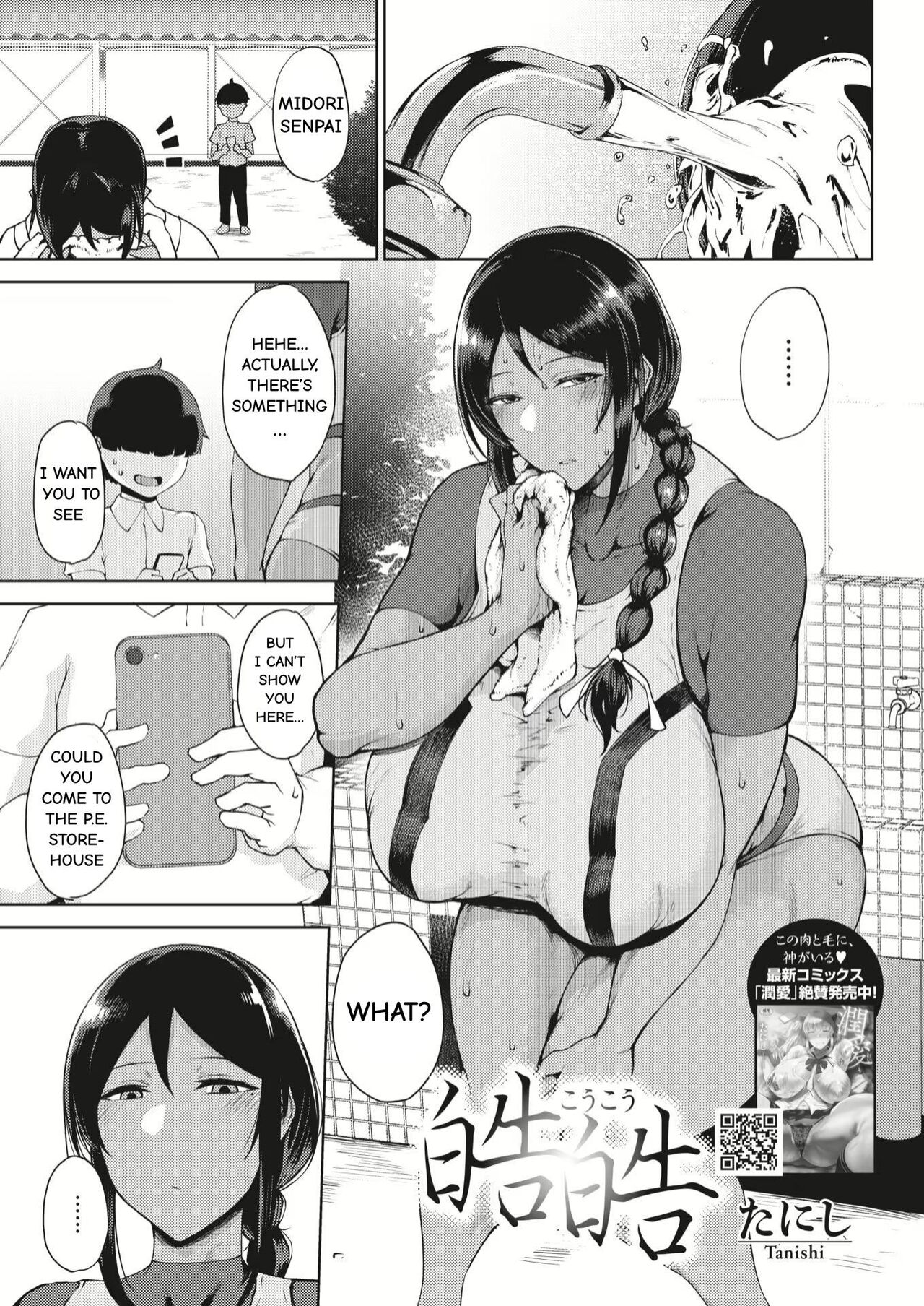 Koukou (COMIC HOTMILK 2024-01) [English]