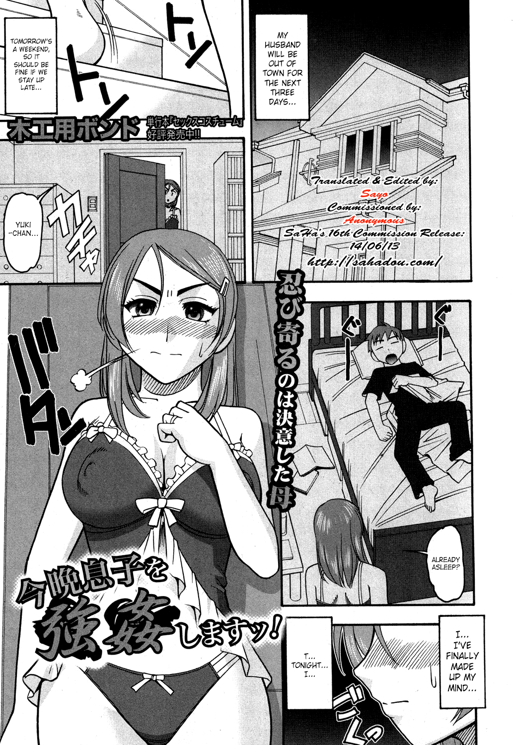 Konban musuko o goukan shimasu! | I'll Rape My Son Tonight (COMIC Shingeki 2012-12) [English] [SaHa]