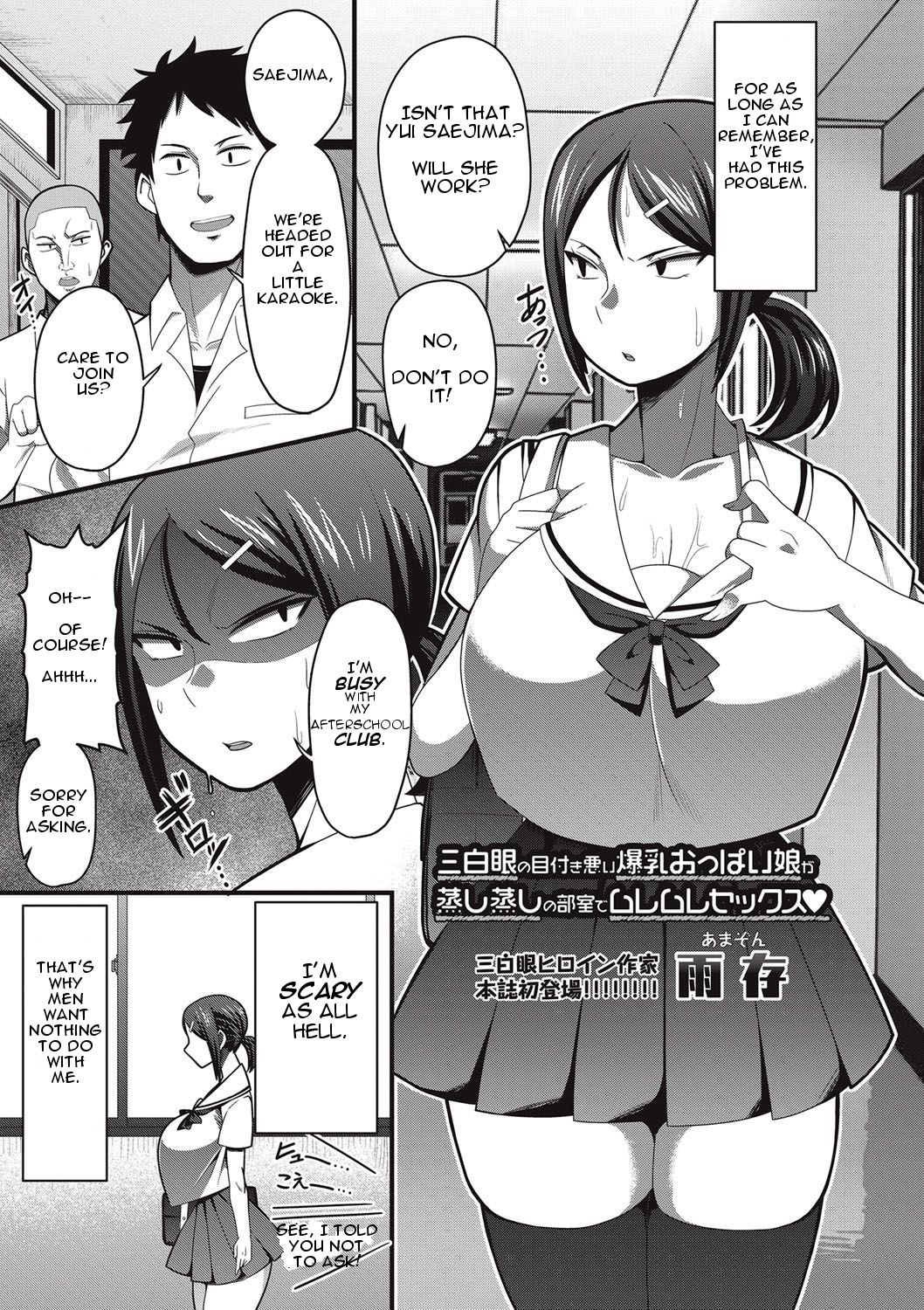 Sanpakugan no Metsuki Warui Bakunyuu Oppai Musume ga Mushimushi no Bushitsu de Muremure Sex | Big Titty, Evil-Eyed Girl Has Lots of Crazy Sex (COMIC Masyo 2017-09) [English] [incogna777]