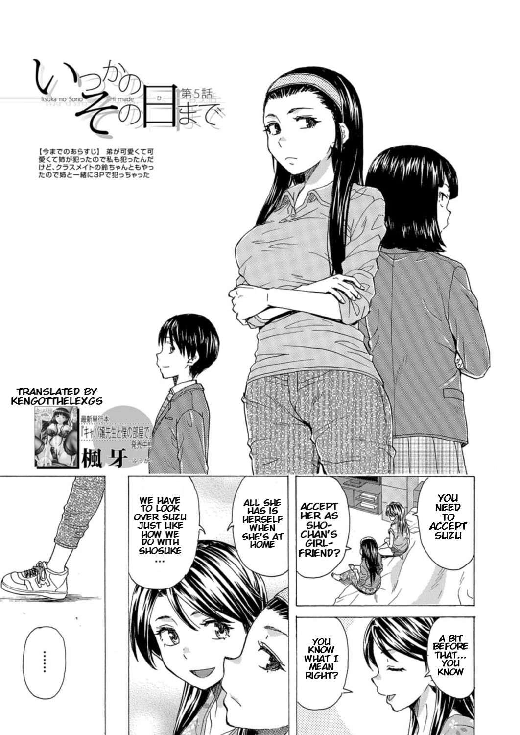 Itsuka no Sono Hi Made Ch. 5 (COMIC Mugen Tensei 2021-12) [English] [KenGotTheLexGs]
