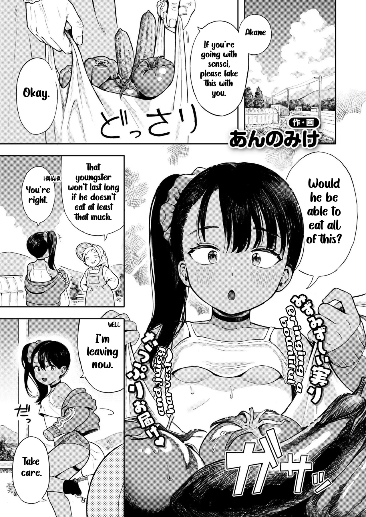 Sewayaki♥ Mesugaki Obaa chan | An Overprotective Loligrandma♥ (Comic Kaien VOL.16) [English] [Hige]