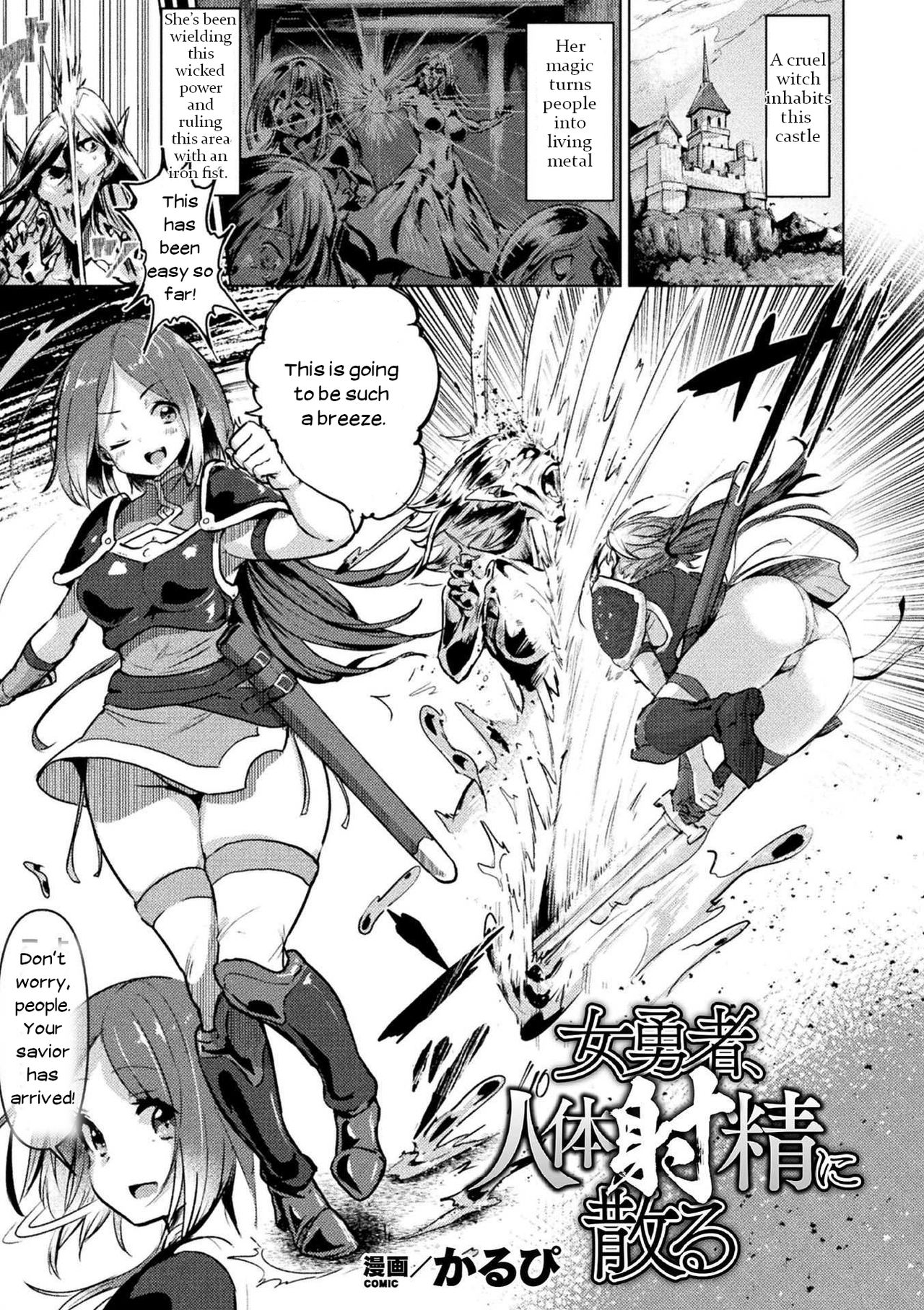 Onna Yuusha, Jintai Shasei ni Chiru | The Heroine Who Ejaculated Out Her Body (Bessatsu Comic Unreal Joutai Henka & Nikutai Kaizou Hen Vol. 2) [English]