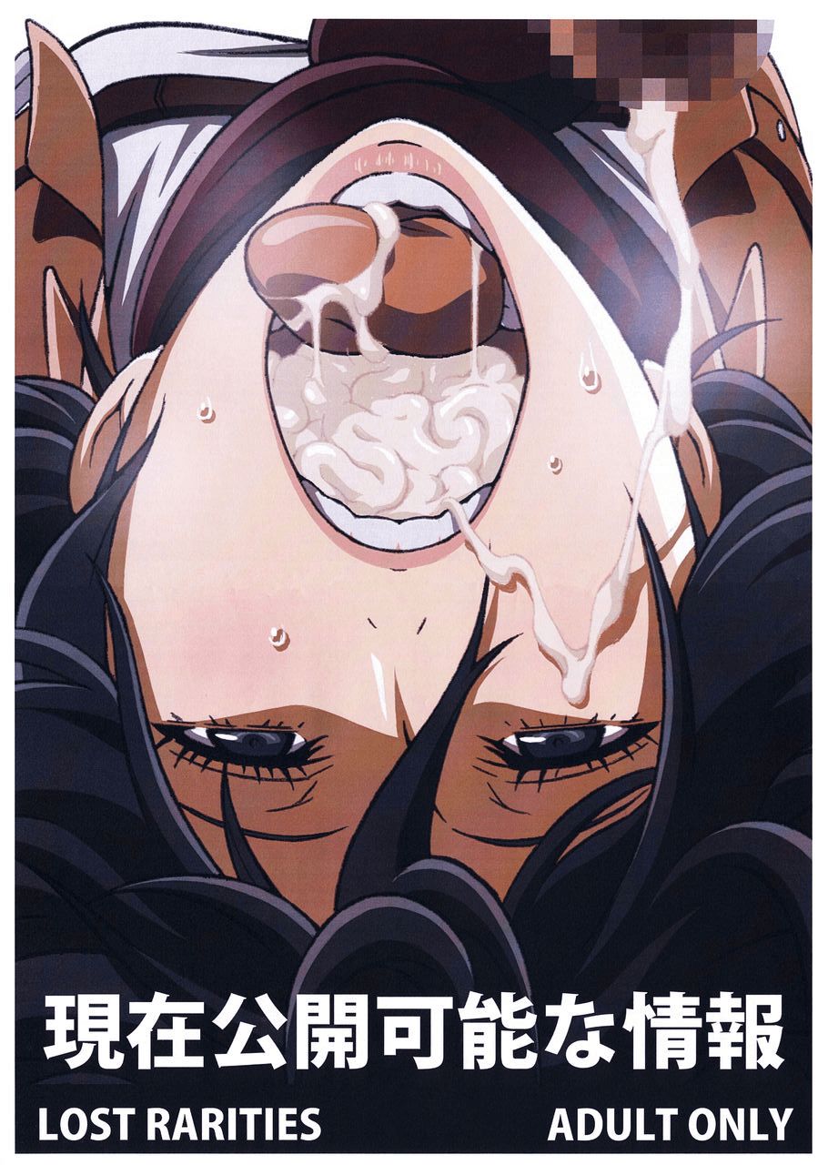 Genzai Koukai Kanou na Jouhou (Shingeki no Kyojin) [English] [#Based Anons]
