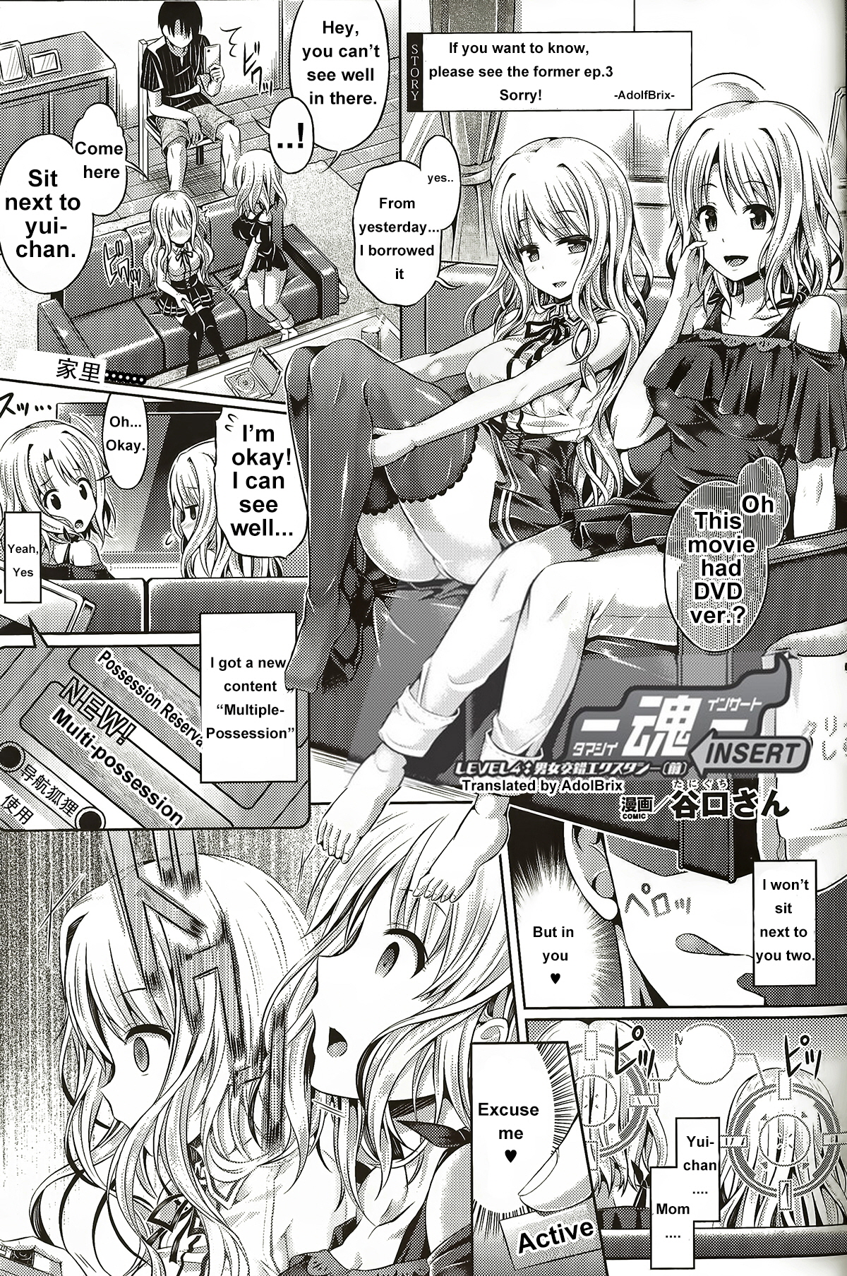 -Tamashii- INSERT LEVEL 4- Danjo Kousaku Ecstasy