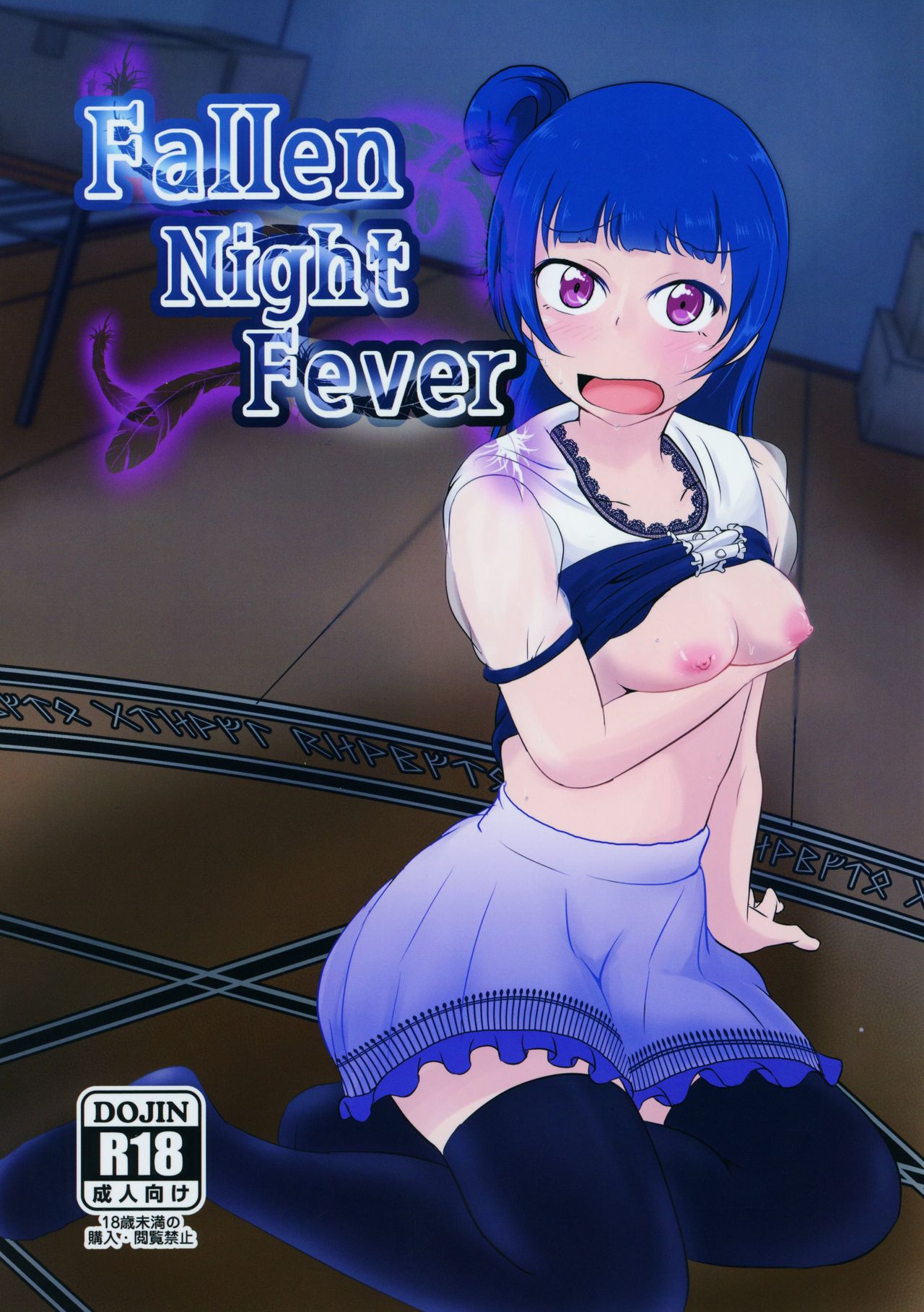 Fallen Night Fever (Love Live! Sunshine!!) [English] [Absorved]