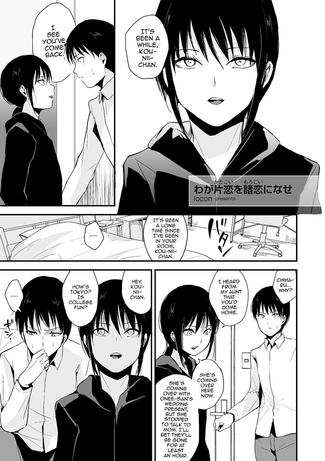 Waga Katakoi o Morogoi ni nase (Tamato Nadeshiko) [English] [mysterymeat3]