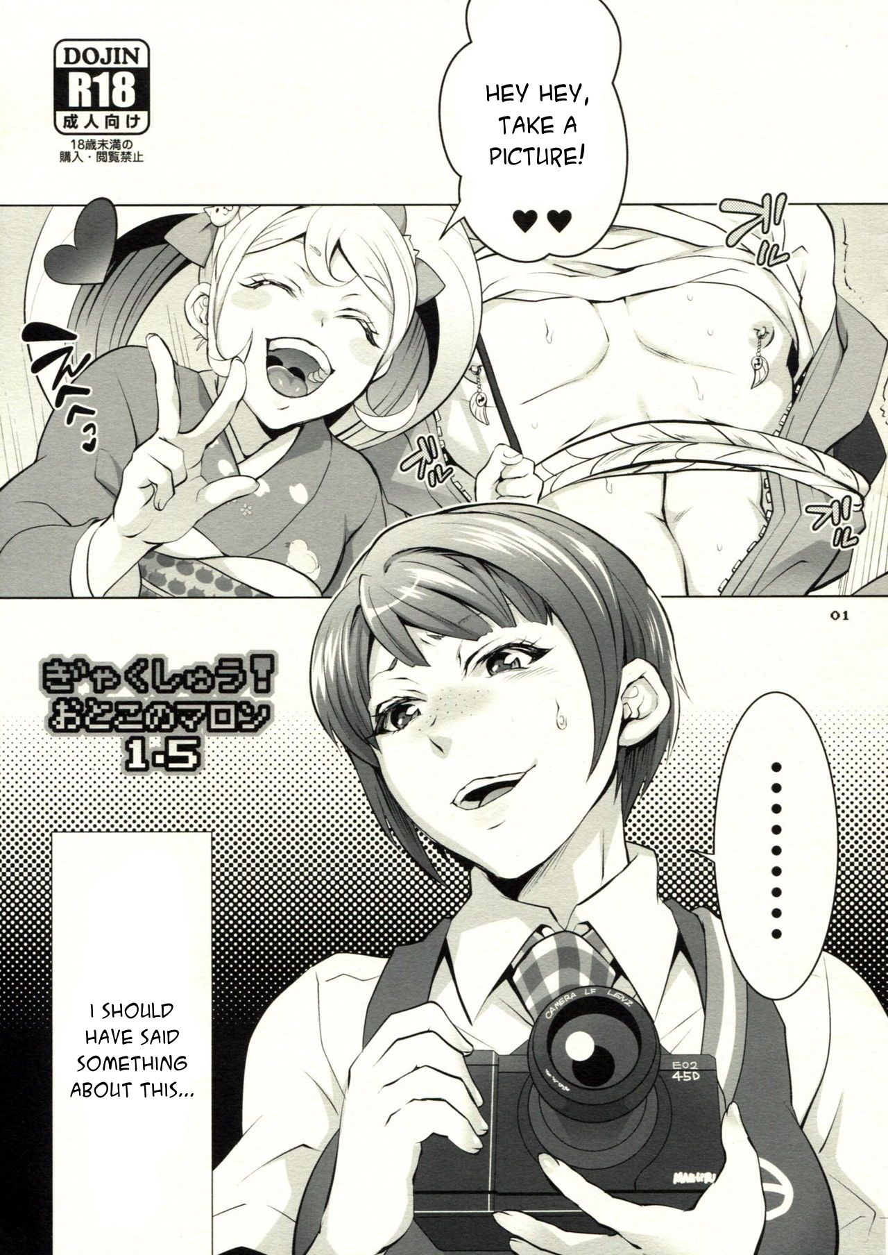 Gyakushuu! Otoko no Maron 1.5 (Super Danganronpa 2) [English] [PhantomsJoker]