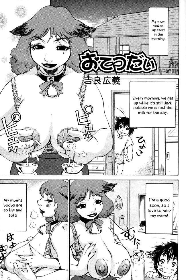 Otetsudai (Kanin no Ie Vol. 2 ~Haha to Musuko~) [English] [Otokonoko Scans]