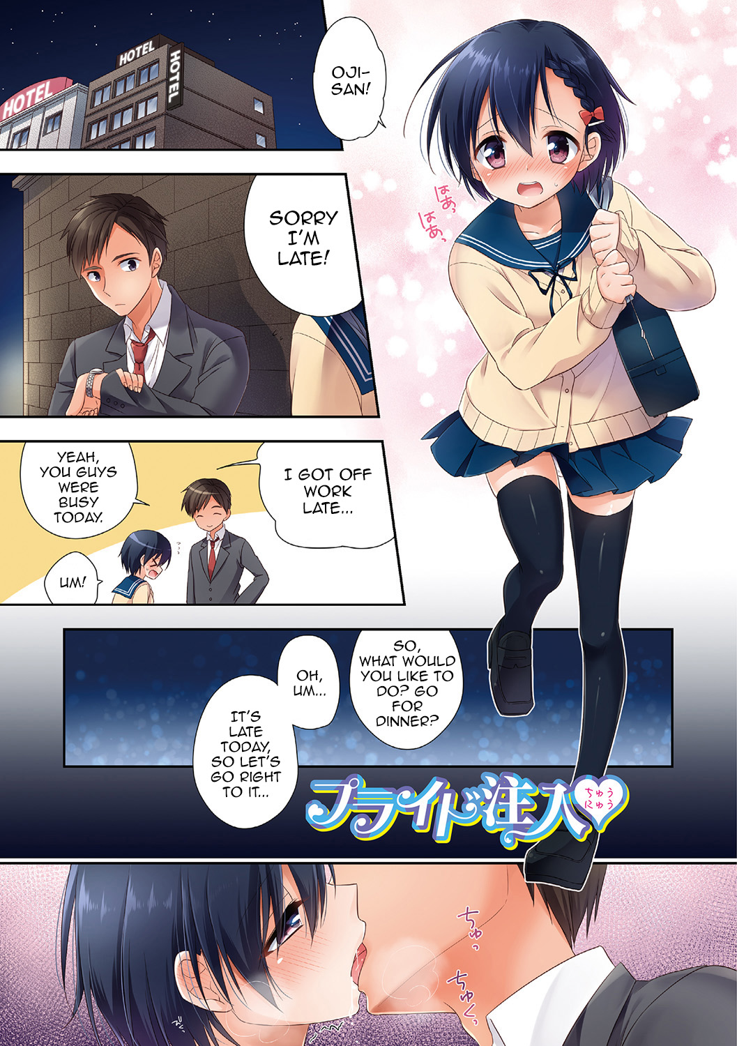 Pride Chuunyuu (Amakoi Sweets Otokonoko Senka) [English] [mysterymeat3]