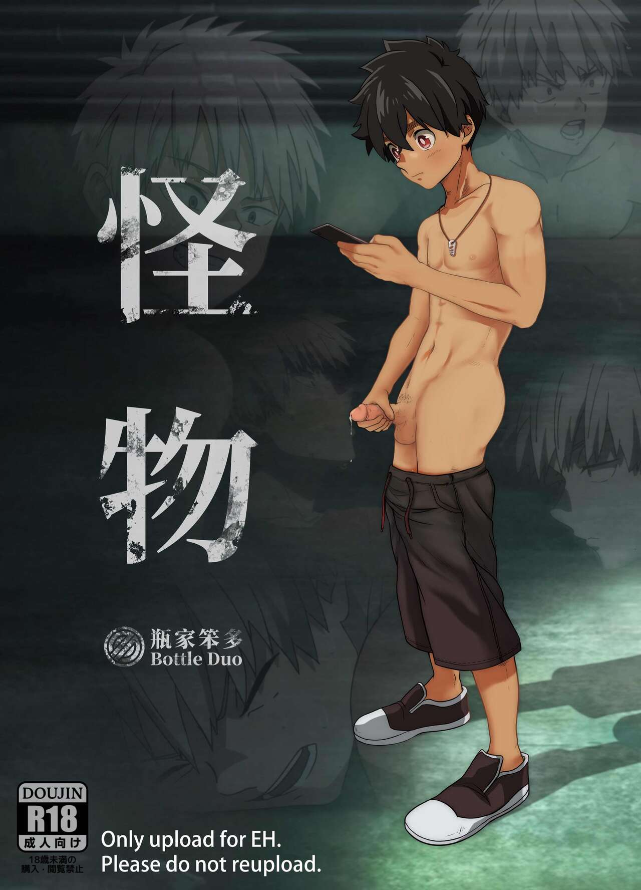 Monster (Kemono Jihen)