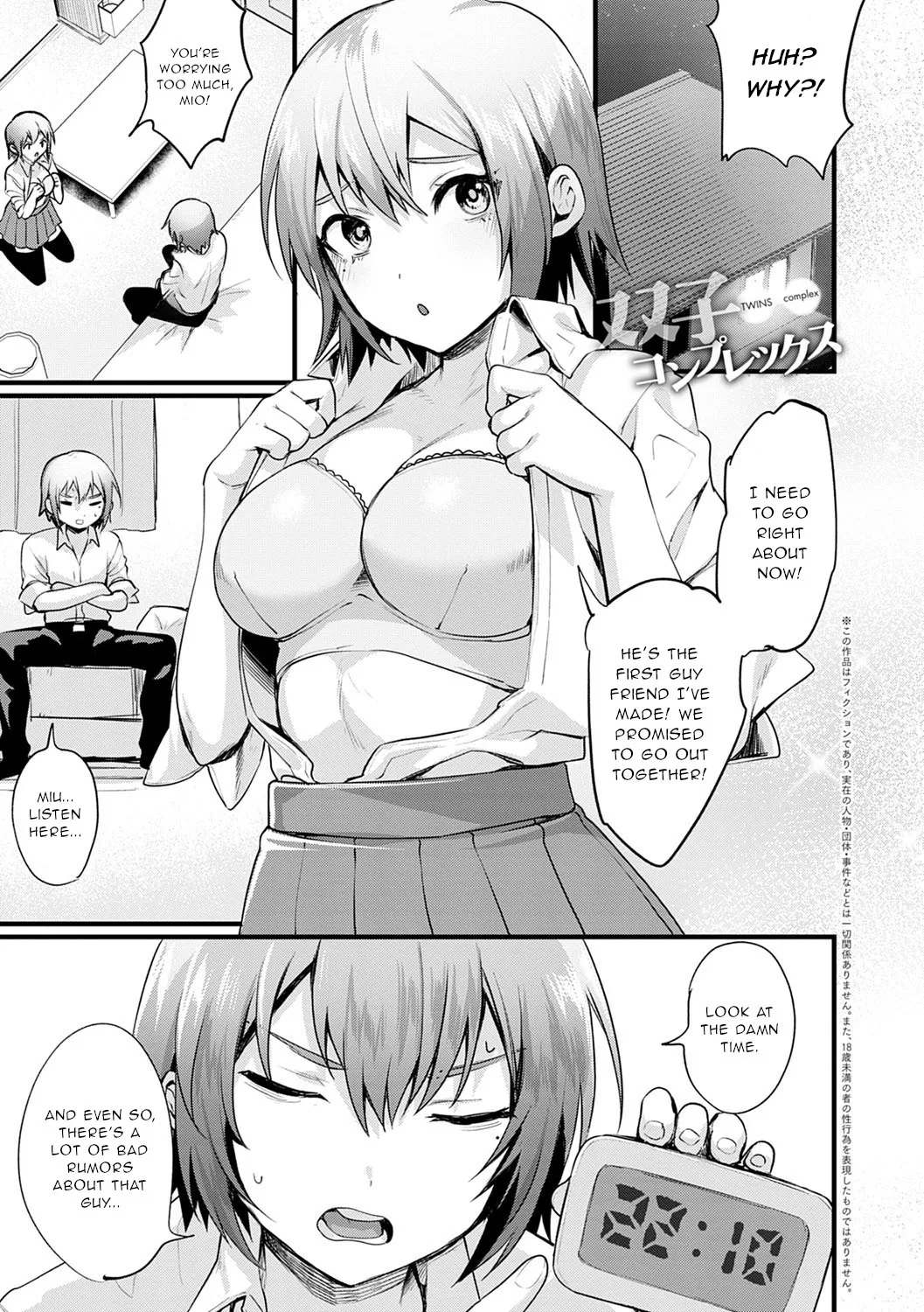 Hutago Complex - TWINS complex (Nyotaika Heaven) [English] [Gentletemptl]