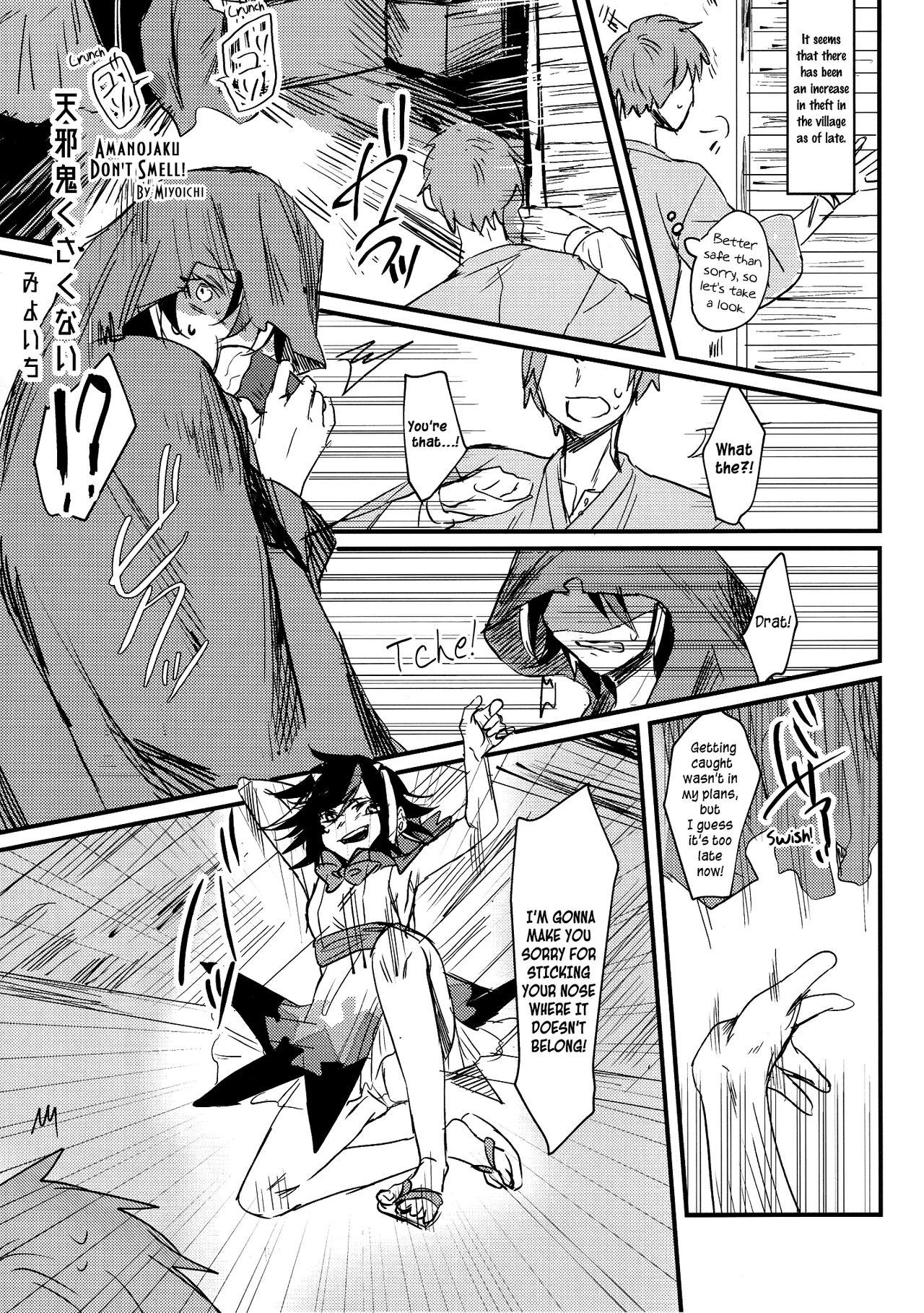 Amanojaku Kusakunai｜Amanojaku Don't Smell! (Touhou Nioi Feti Goudoushi ~Shuuki Reitaisai~ SMELL BREAK) (Touhou Project) [English] [Pedy]