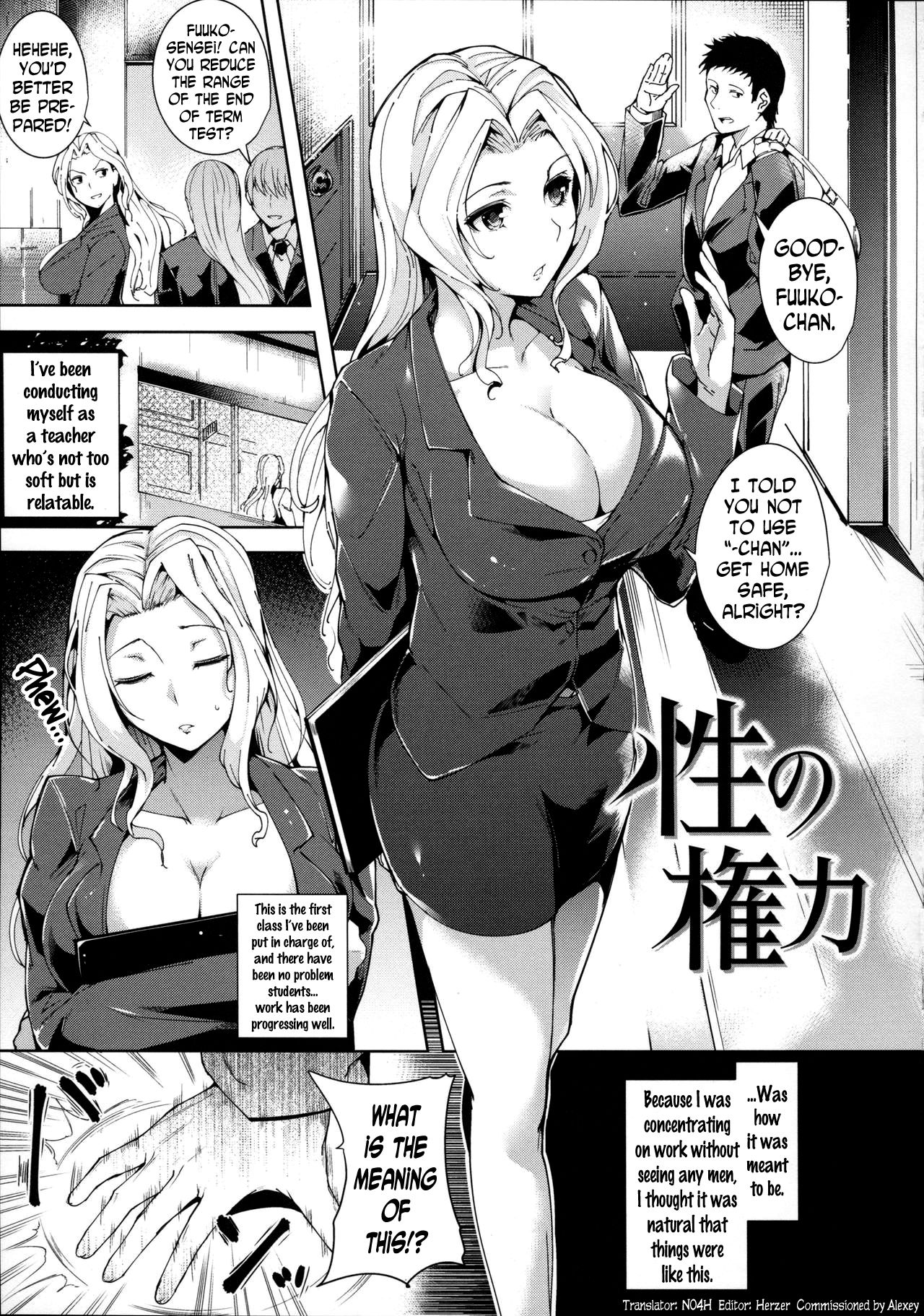 Sei no Kenryoku | The Power of Sex (Silk no Kajitsu) [English] [N04h]