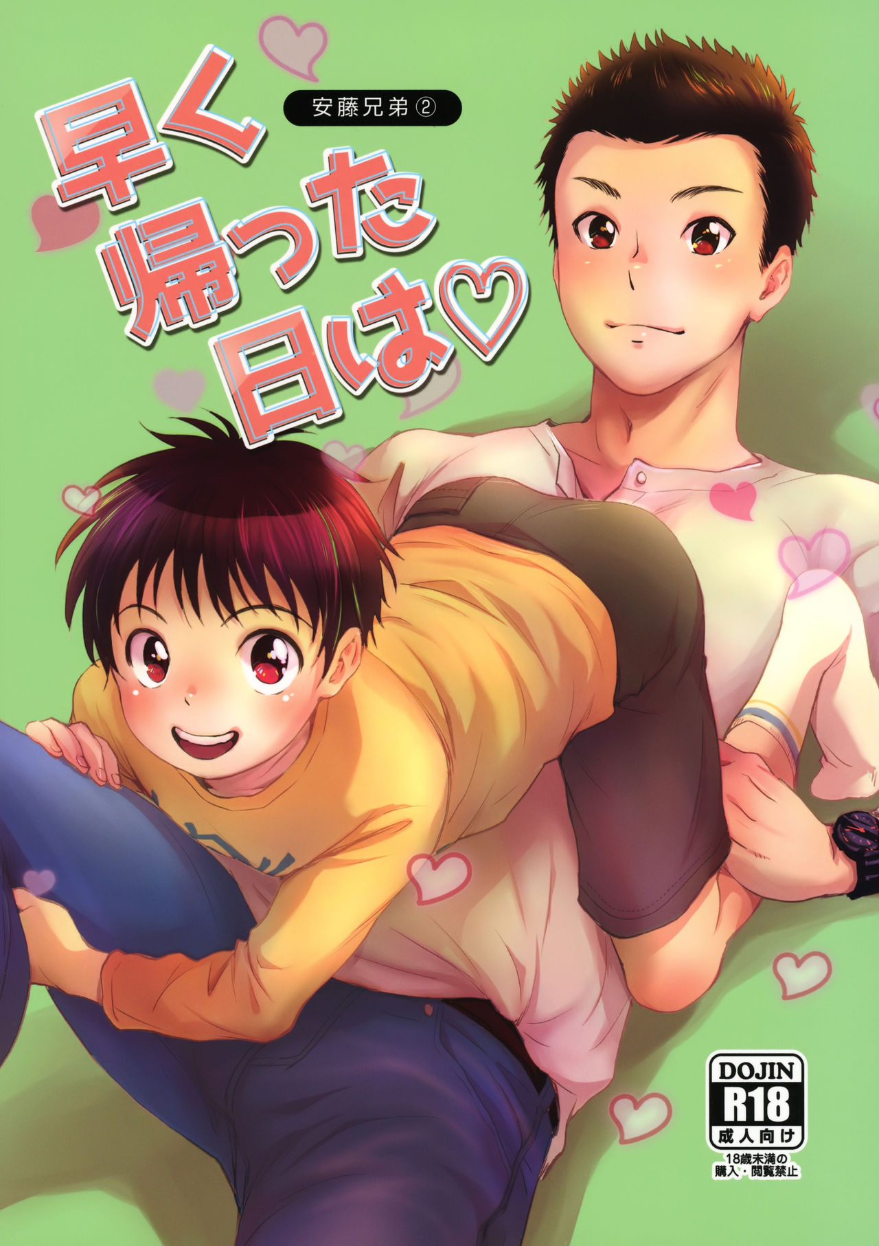 Hayaku Kaetta Hi wa [English] {TheRobotsGhost}