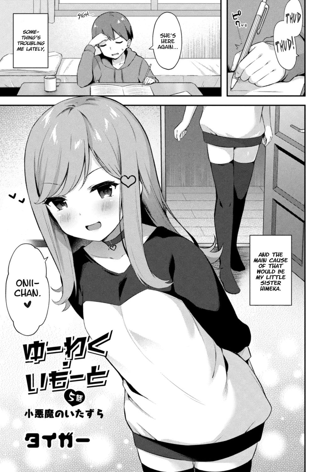 Yuuwaku Imouto #5 Koakuma no Itazura | Little Sister Temptation #5 Mischiefs of a Little Devil (COMIC Reboot Vol. 13) [English] [T3m]