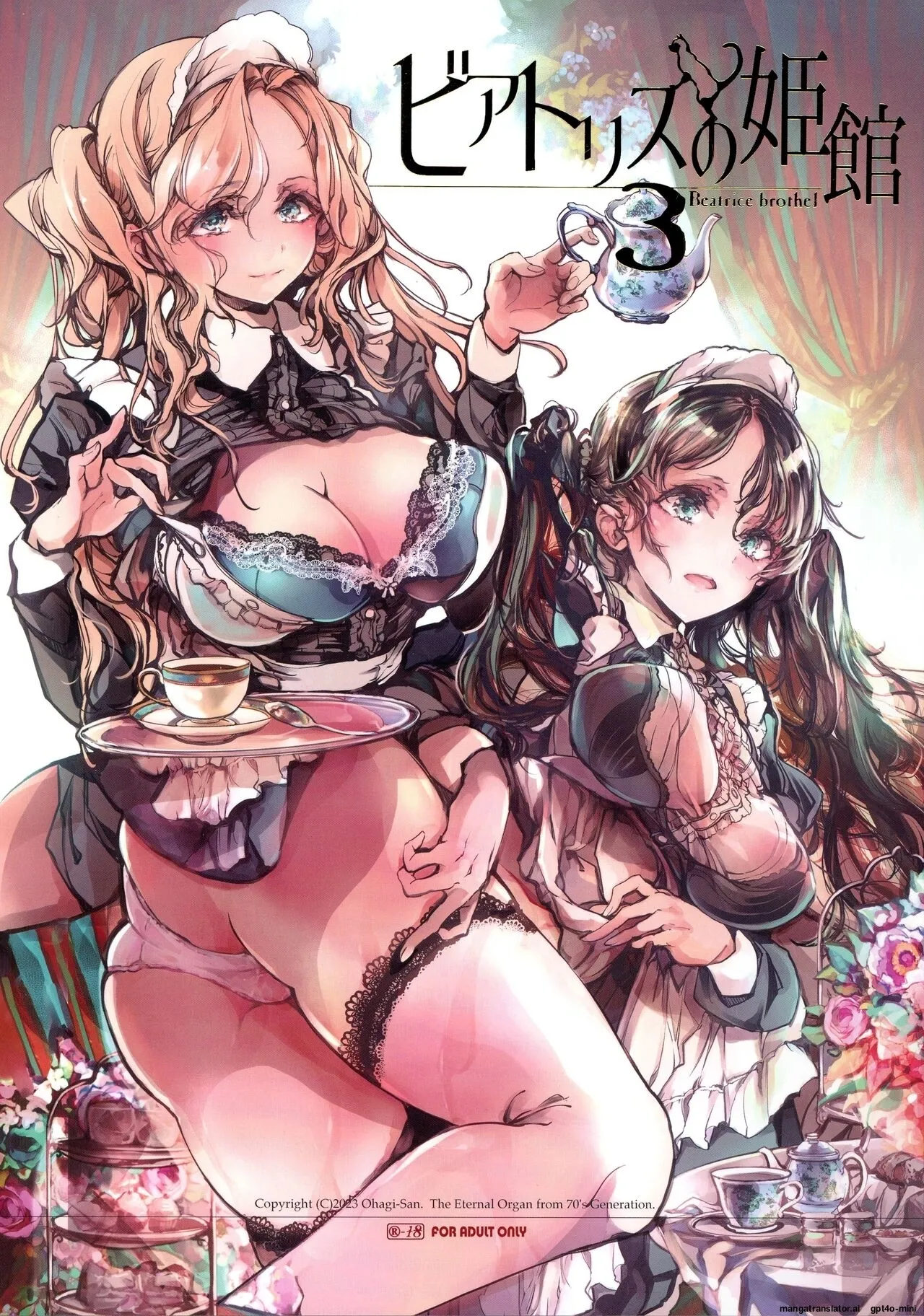 Beatrice no Himekan -  Beatrice brothel 3 [English]