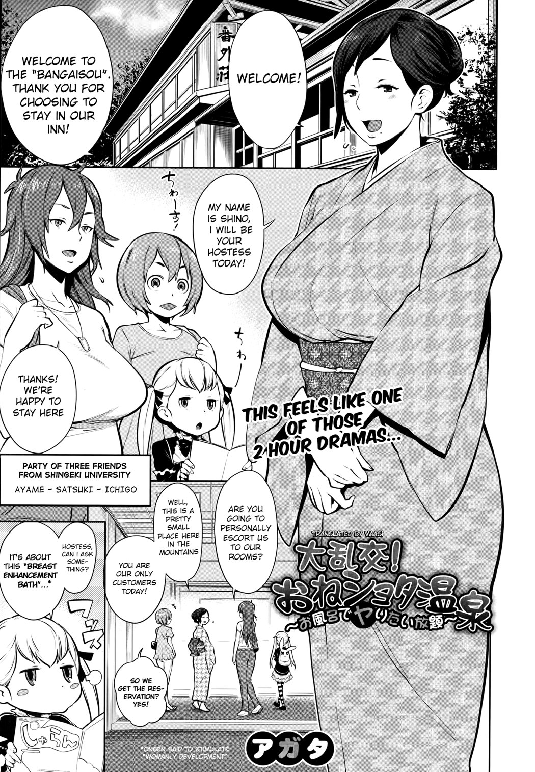 Oneshota Onsen Ch. 1 (COMIC Shingeki 2014-07) [English] [vaasi]