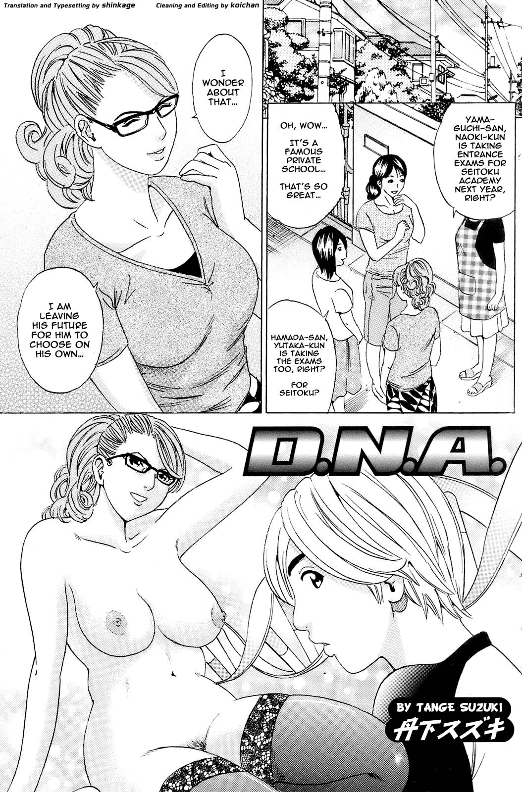 D.N.A. (COMIC Orekano! 2008-10 Vol. 4) [English] [shinkage]