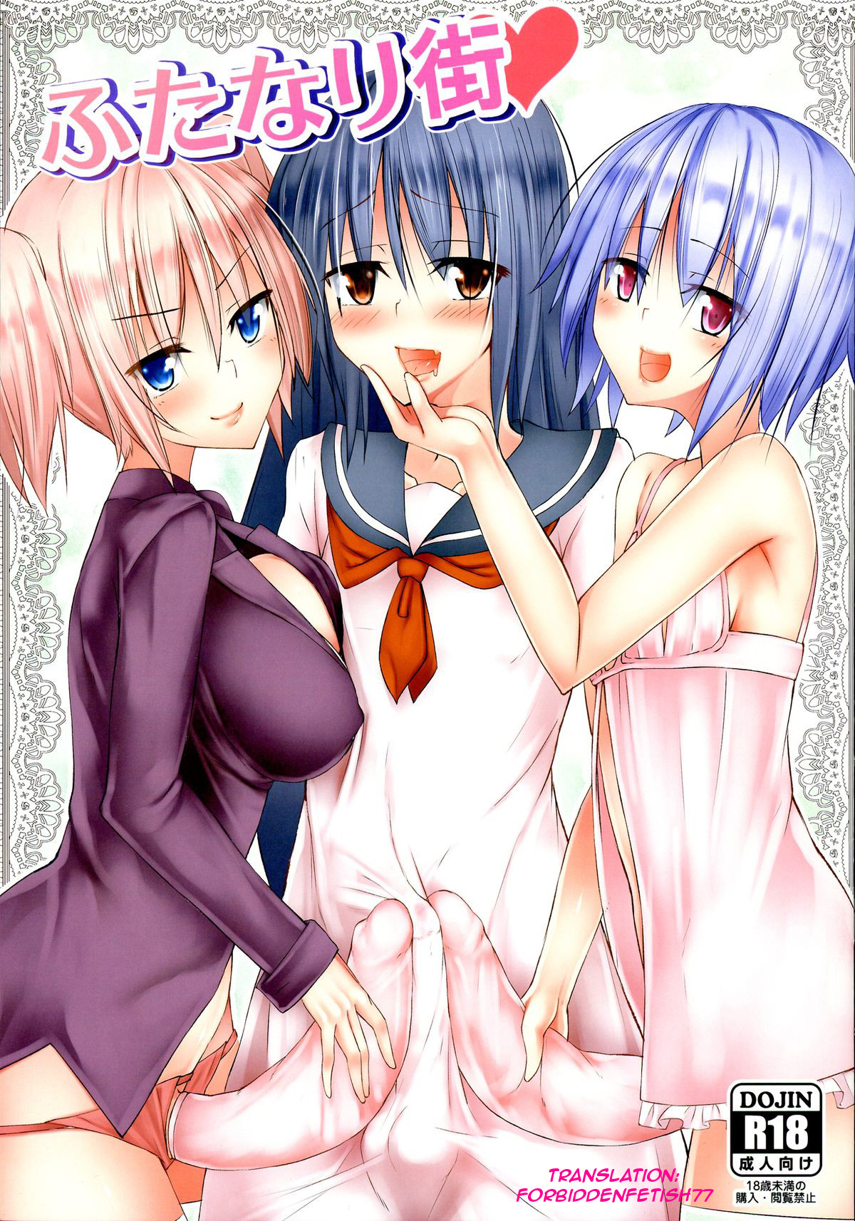 Futanari Machi Heart [English] [Forbiddenfetish77]