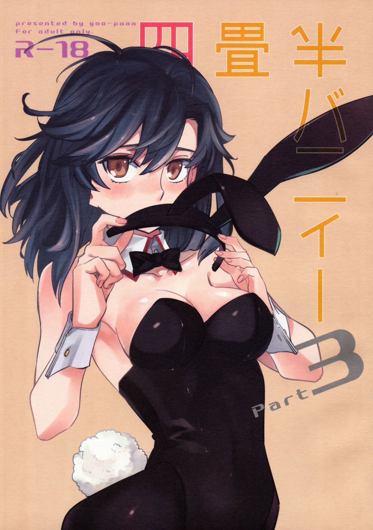Yojo-han Bunny Part 3 [English] [CrowKarasu]