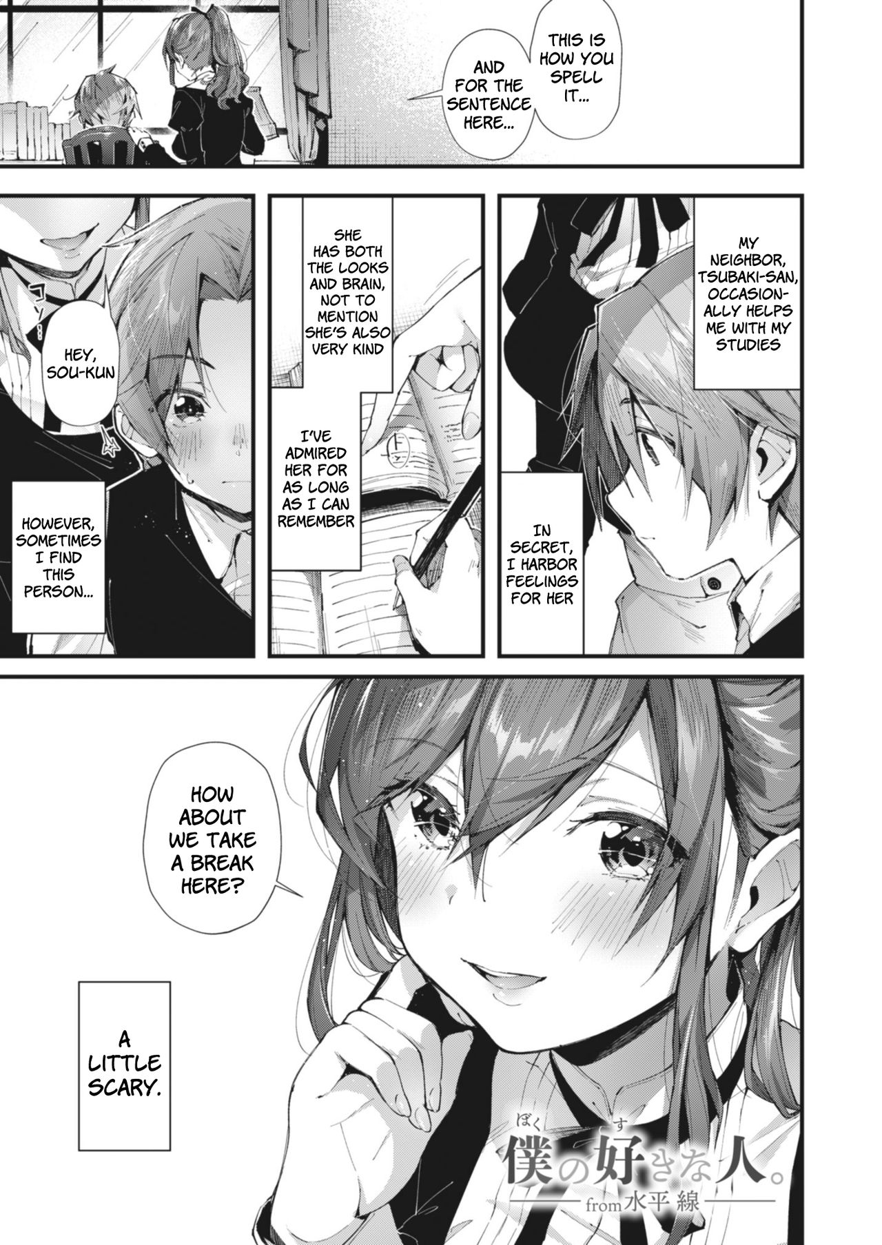 Boku no Suki na Hito. | The Person I Like. (Onexy) [English]