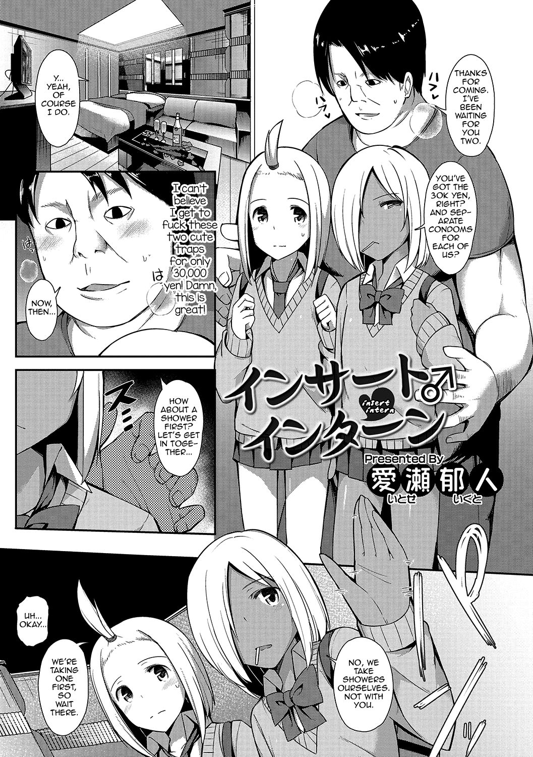 Insert Intern (Otokonoko HEAVEN Vol. 33) [English] [mysterymeat3]