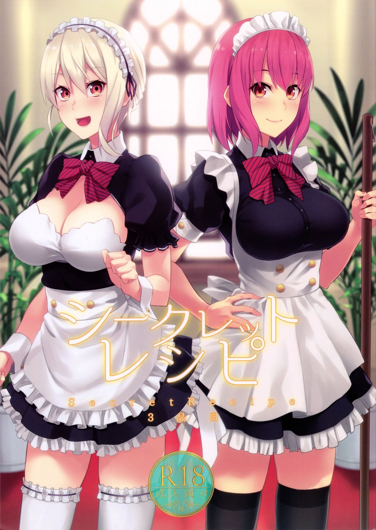 Secret Recipe 3-shiname | Secret Recipe #3 (Shokugeki no Soma) [English] {darknight}