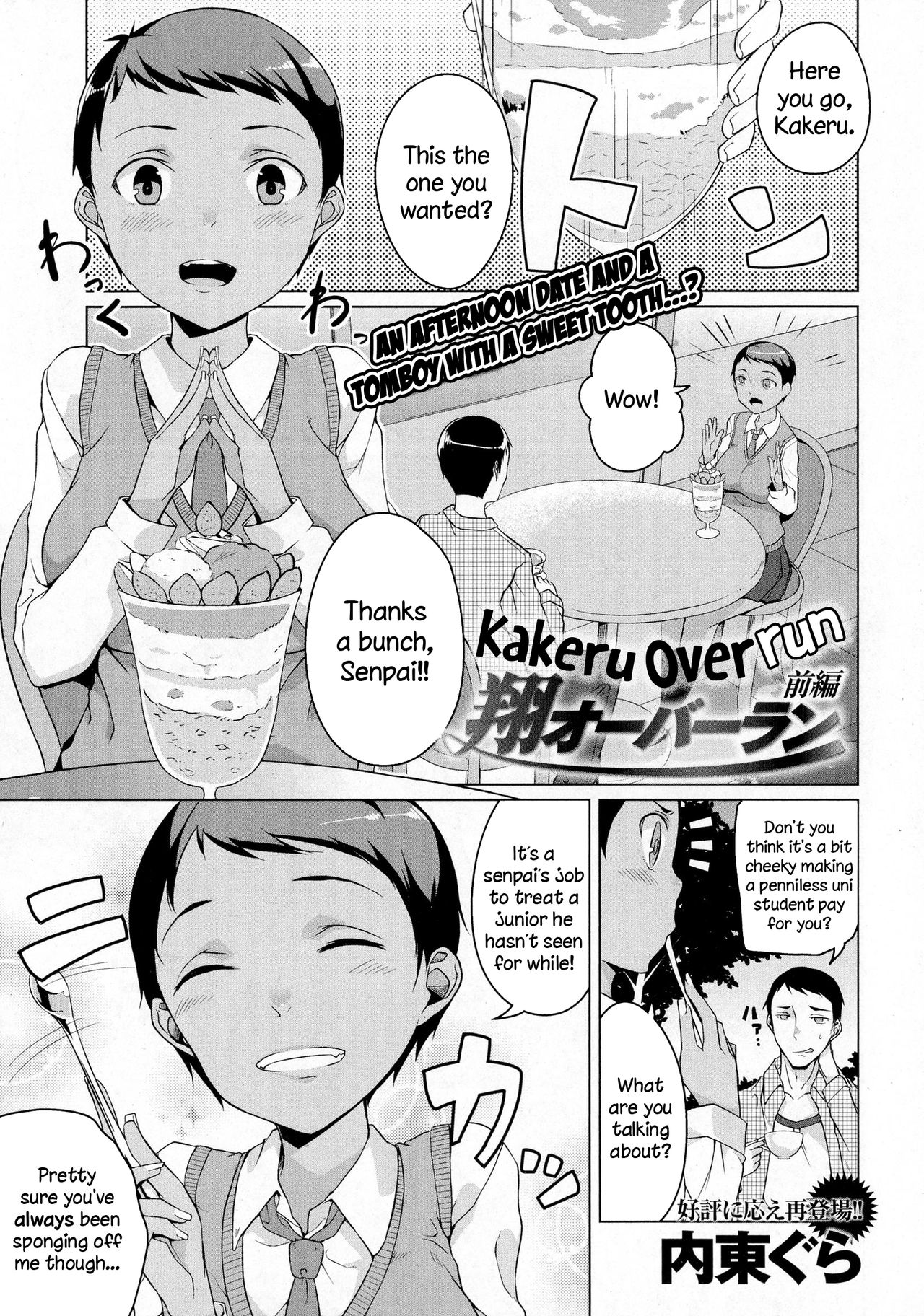 Kakeru Overrun [English] =LWB=