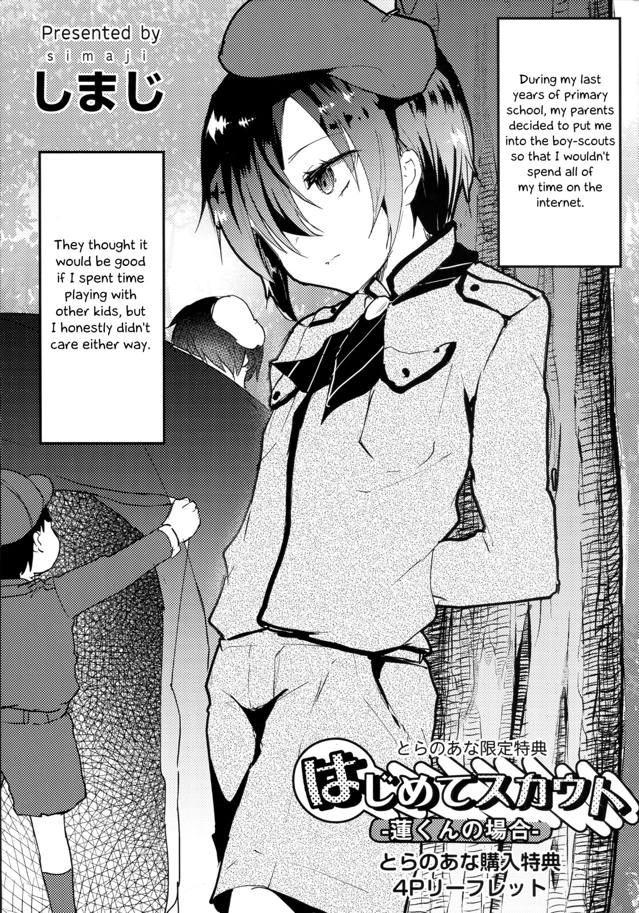 Koe ga Kawaru Mae ni. Kimi o, Toranoana Tokuten 4P Leaflet - Hajimete Scouts -Ren-kun no Baai- [English] [Otokonoko Scans]