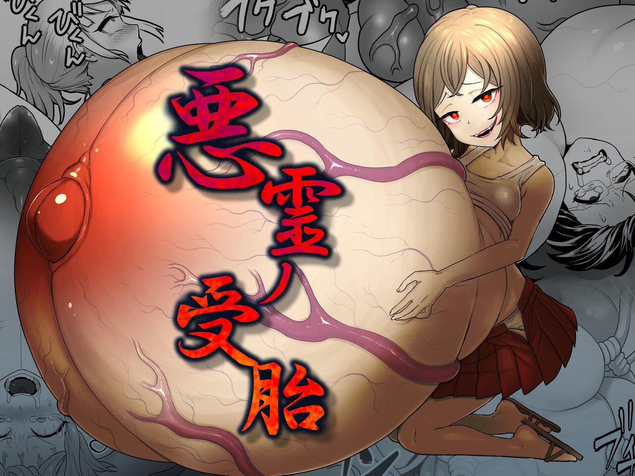 Akuryo no jutai | Conception of an Evil Spirit [English] [sakurei]