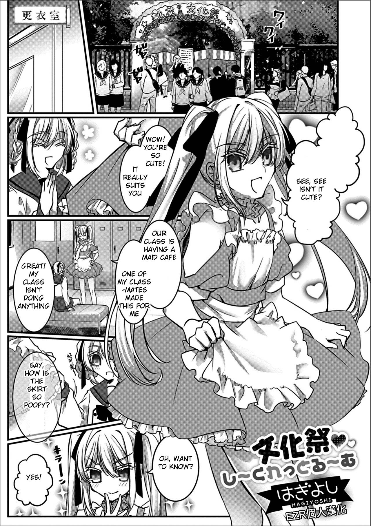 Bunkasai Secret Room (Gekkan Web Otoko no Ko-llection! S Vol. 30) [English]