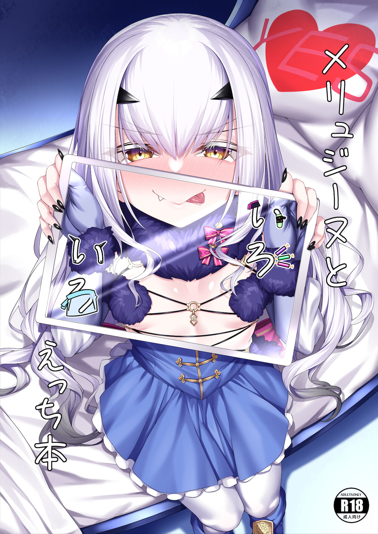 Melusine to Iroiro Ecchi Hon | Having Various Types Of Sex With Melusine (Fate/Grand Order) [English] [UncontrolSwitchOverflow]