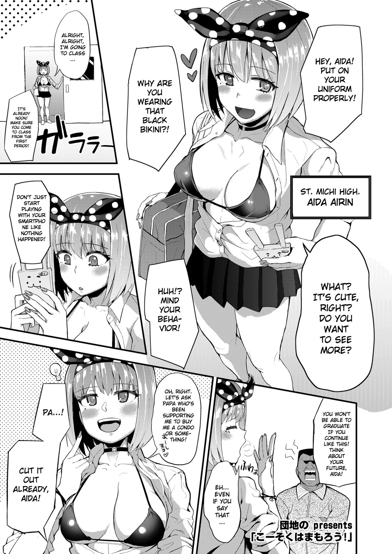Let's follow the rules! (COMIC Koh 2018-07) [English] [Gagak_Ireng]